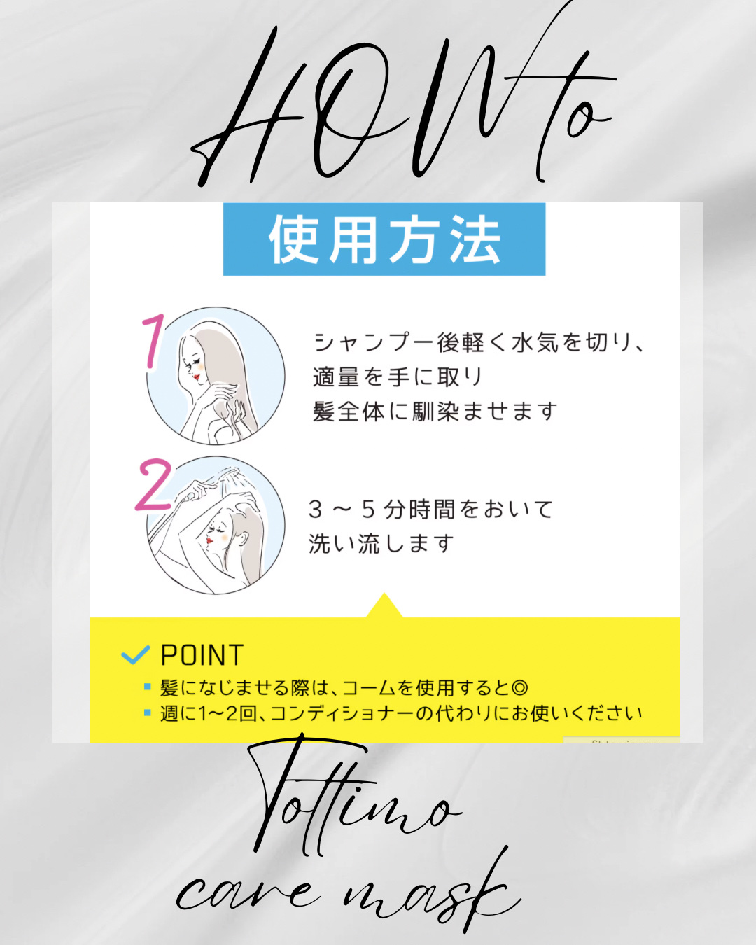 Tottimo!ブリーチケアマスク/Tottimo! /ヘアマスク・ヘアパックを使ったクチコミ（3枚目）