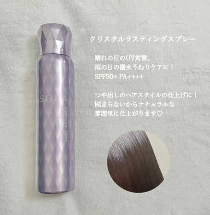 ソラ ウェザーケア クリスタル シャンプー/ヘアトリートメント モイストタイプ/SOLA WEATHER CARE/市販シャンプーを使ったクチコミ(4枚目)