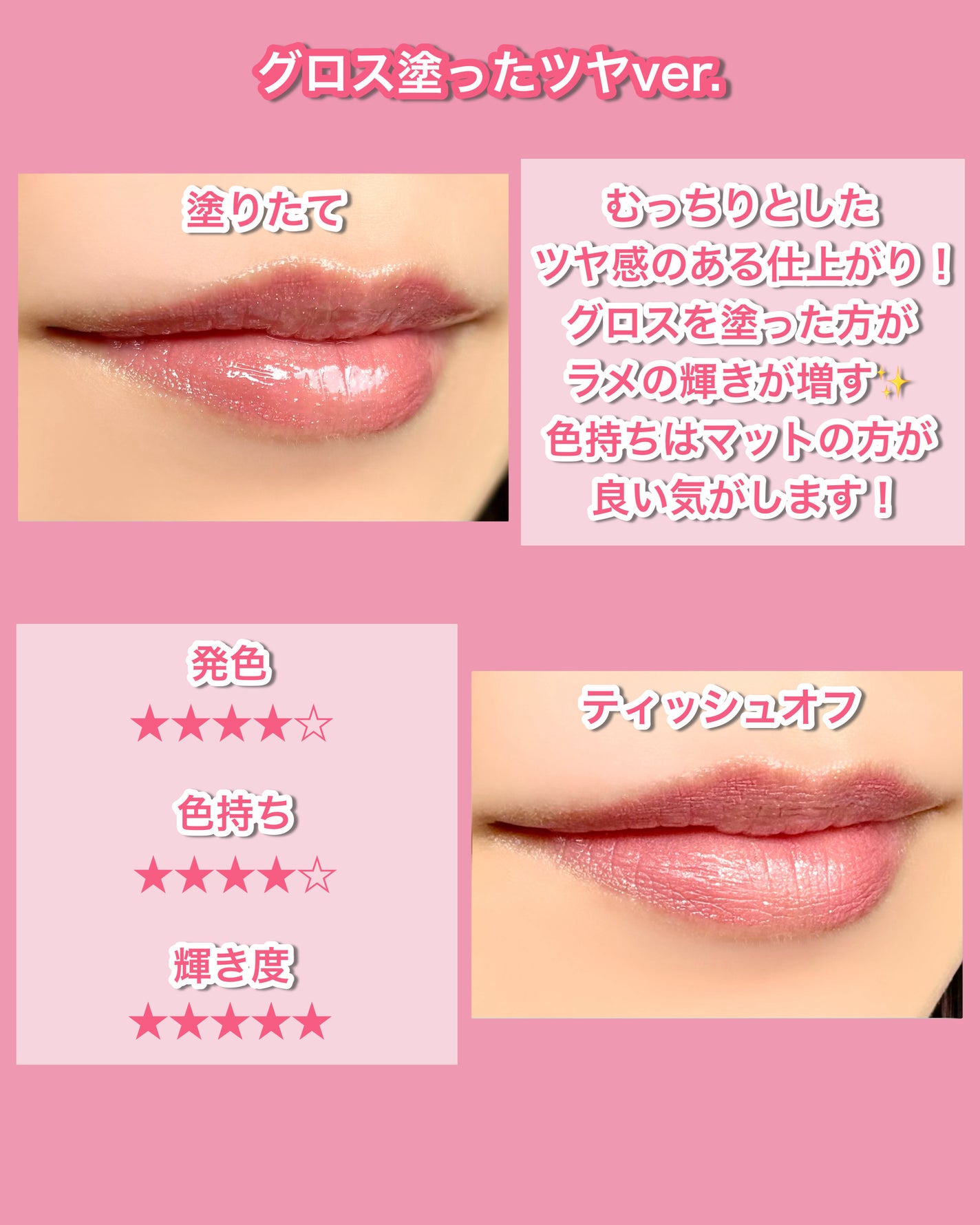 ルージュ ディオール シークイン リキッド デュオ(ホリデーコレクション 2025 限定品)/Dior/口紅・グロス・リップライナー・リップケアを使ったクチコミ(8枚目)