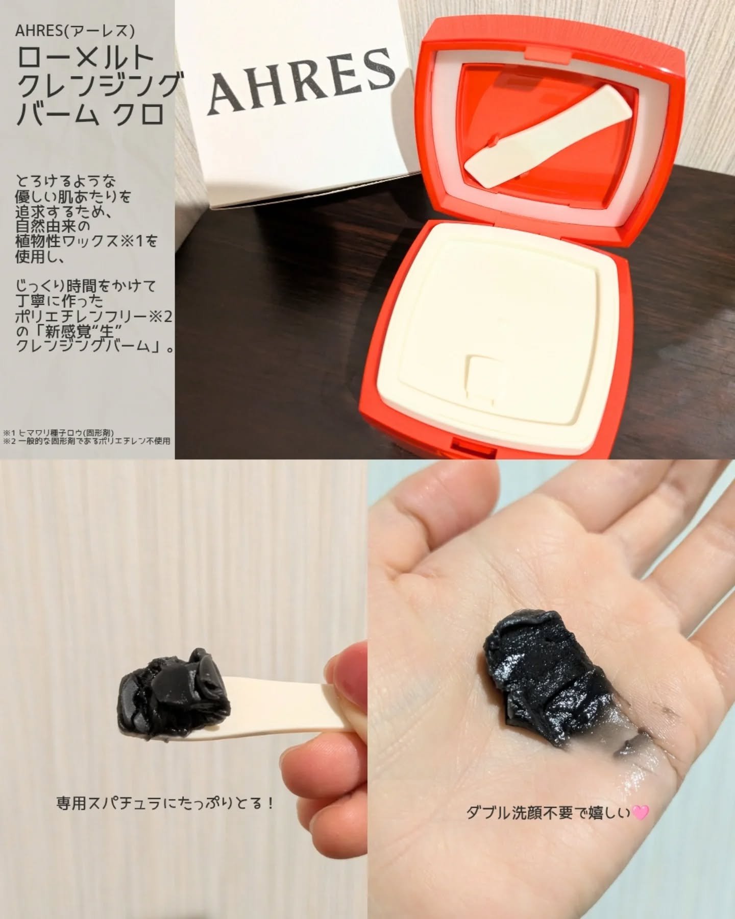 ローメルト クレンジングバーム クロ/アーレス/クレンジングバームを使ったクチコミ（3枚目）