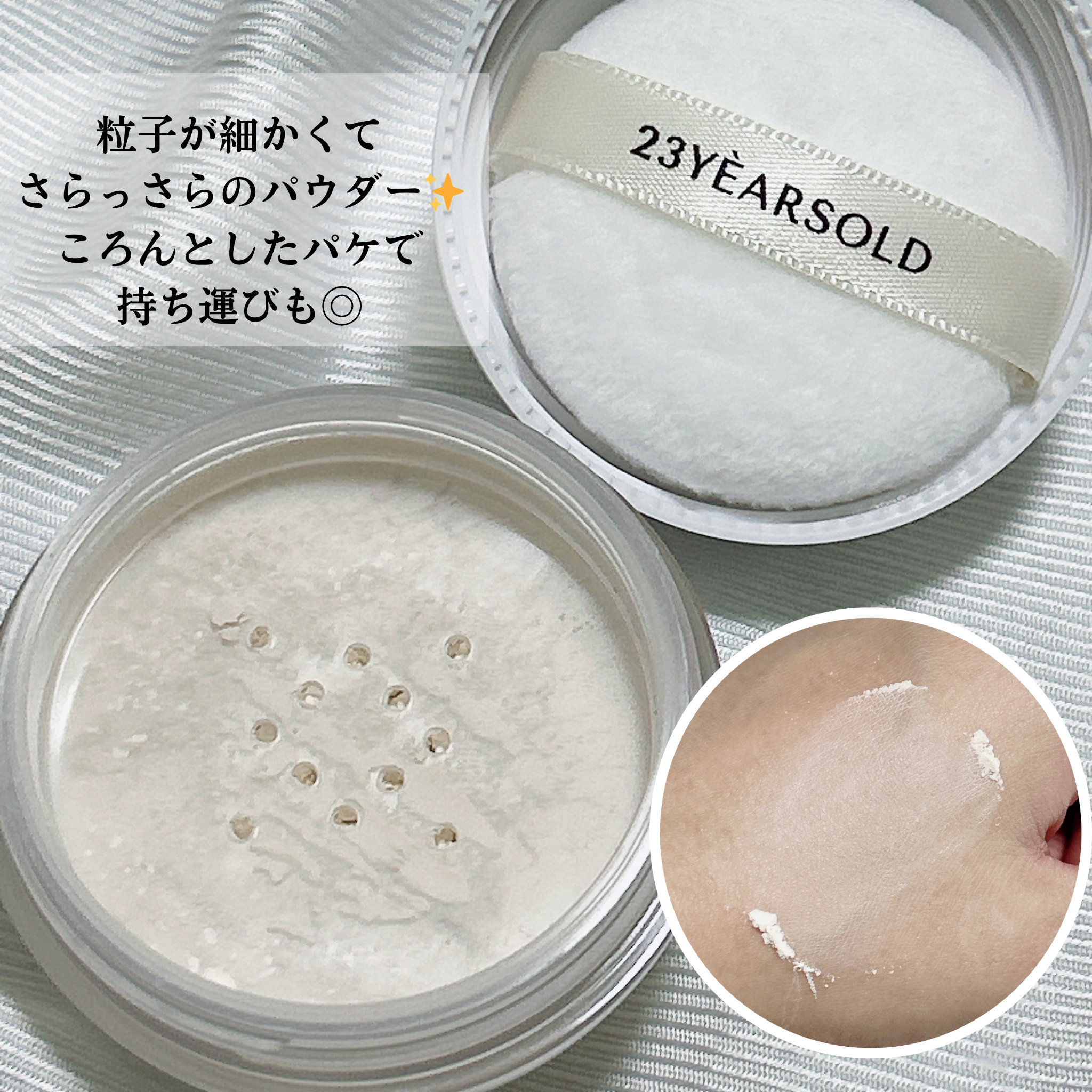 ダーマシンゼロセバムライスパウダー/23years old/ルースパウダーを使ったクチコミ（2枚目）