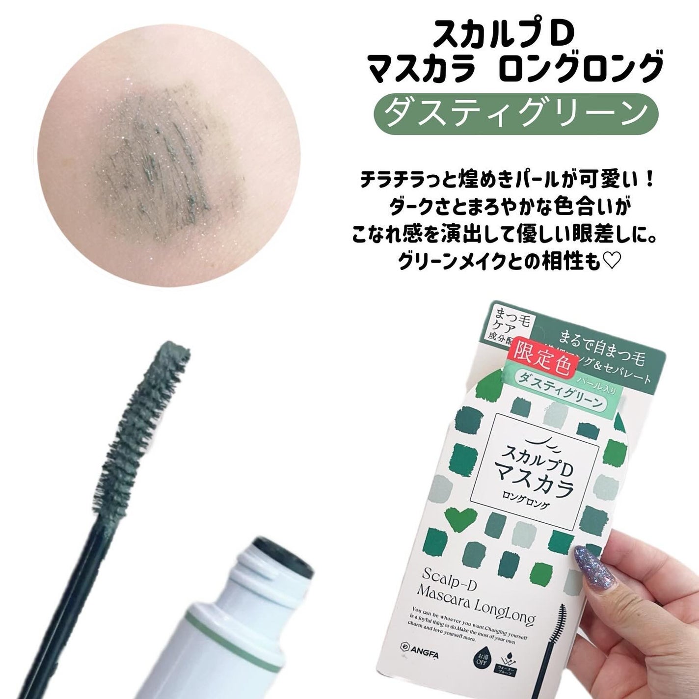 スカルプD マスカラ ロングロング/アンファー(スカルプD)/マスカラを使ったクチコミ(3枚目)