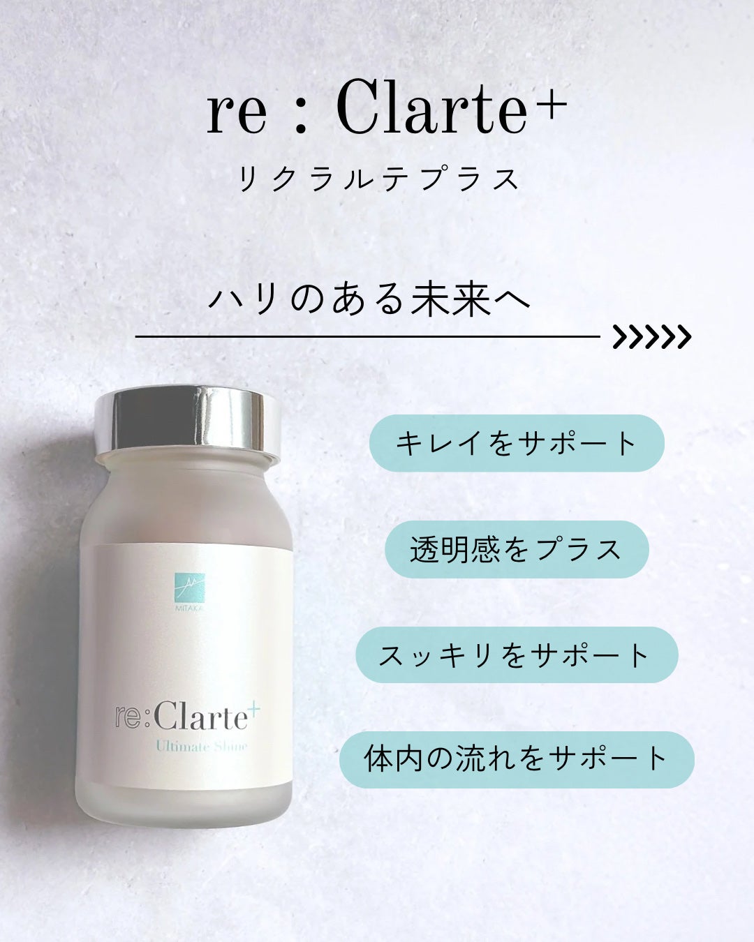 リクラルテプラス/MITAKA/美容サプリメントを使ったクチコミ(2枚目)