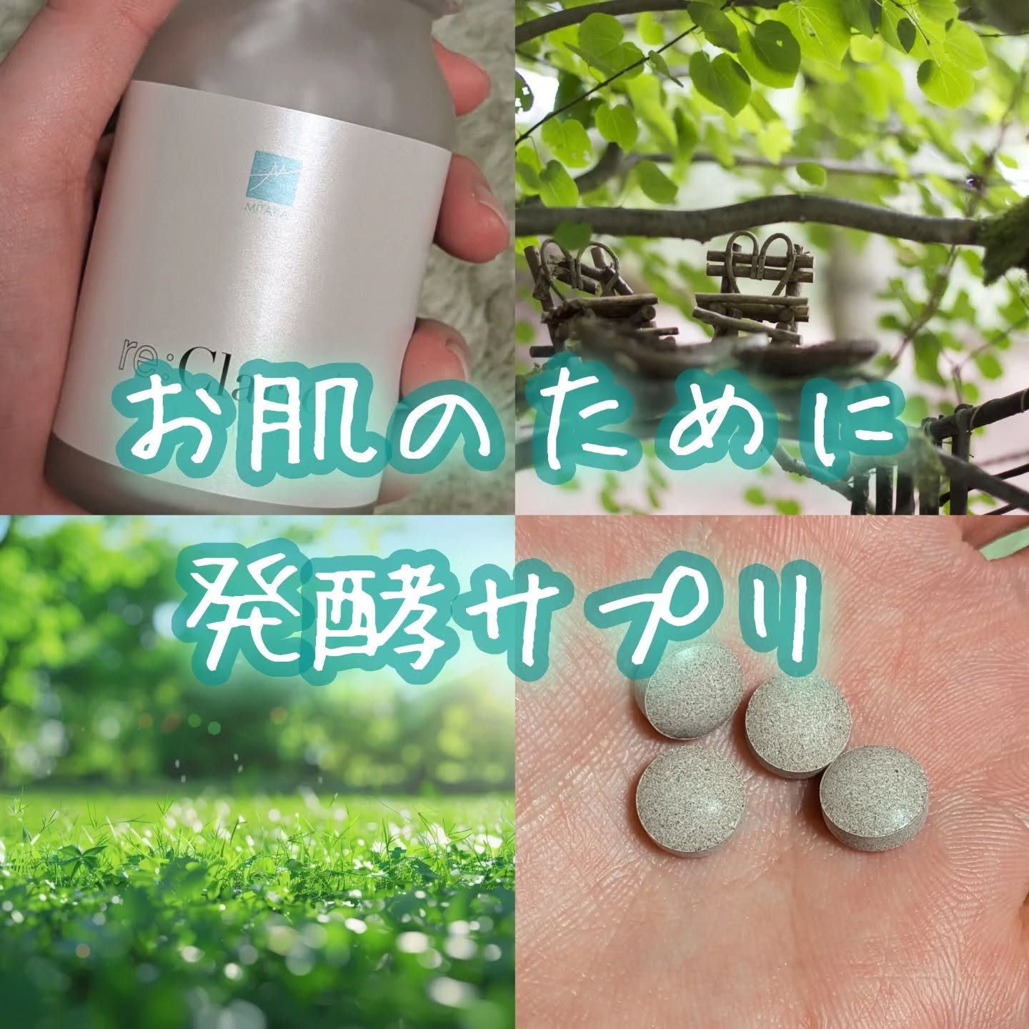 リクラルテプラス/MITAKA/美容サプリメントを使ったクチコミ（1枚目）