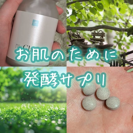 リクラルテプラス/MITAKA/美容サプリメントを使ったクチコミ(1枚目)