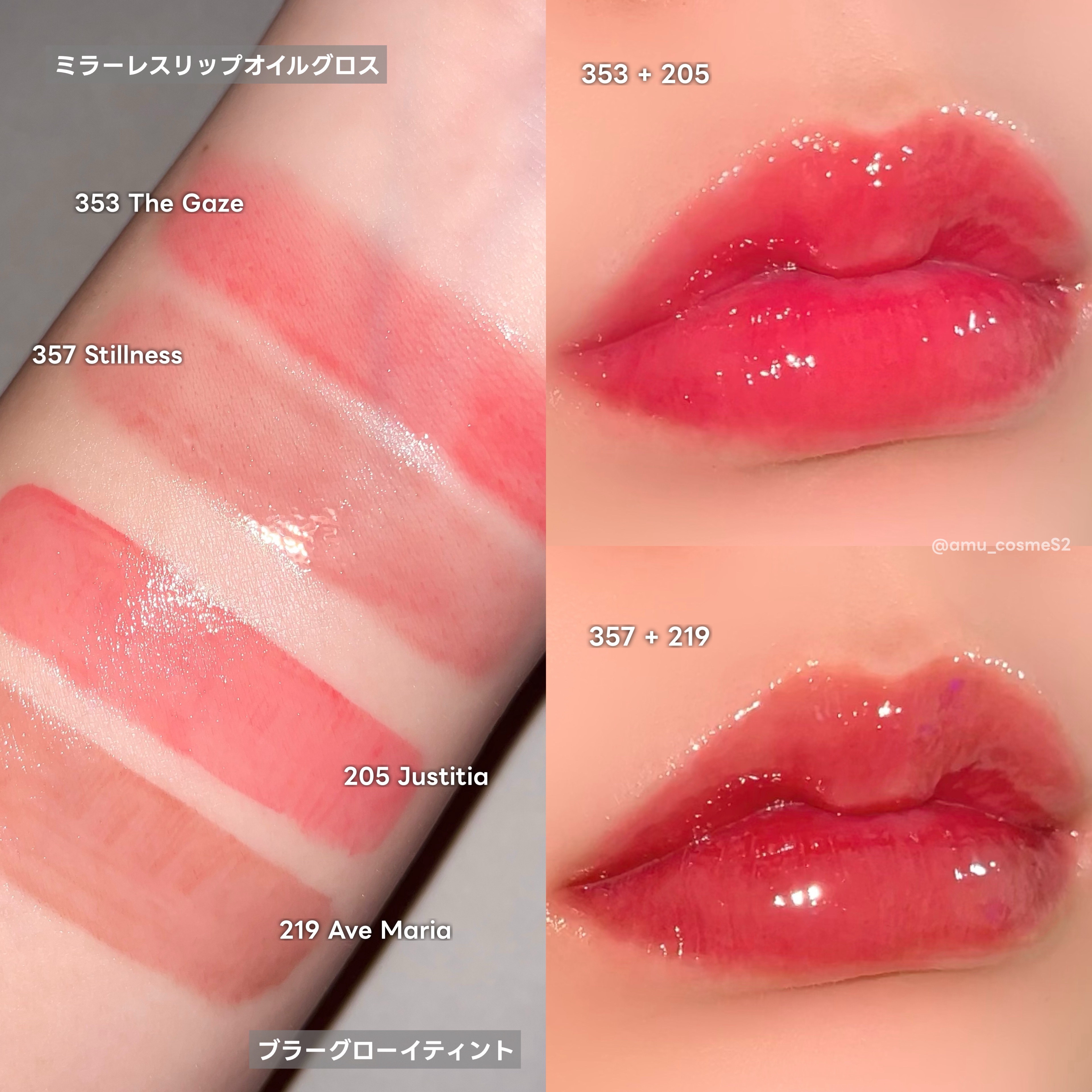 ミラーレスリップオイルグロス/Dinto/リップグロスを使ったクチコミ（2枚目）