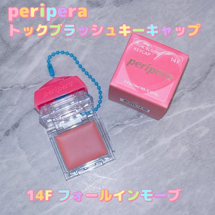 トックブラッシュキーキャップ/PERIPERA/パウダーチークを使ったクチコミ(2枚目)