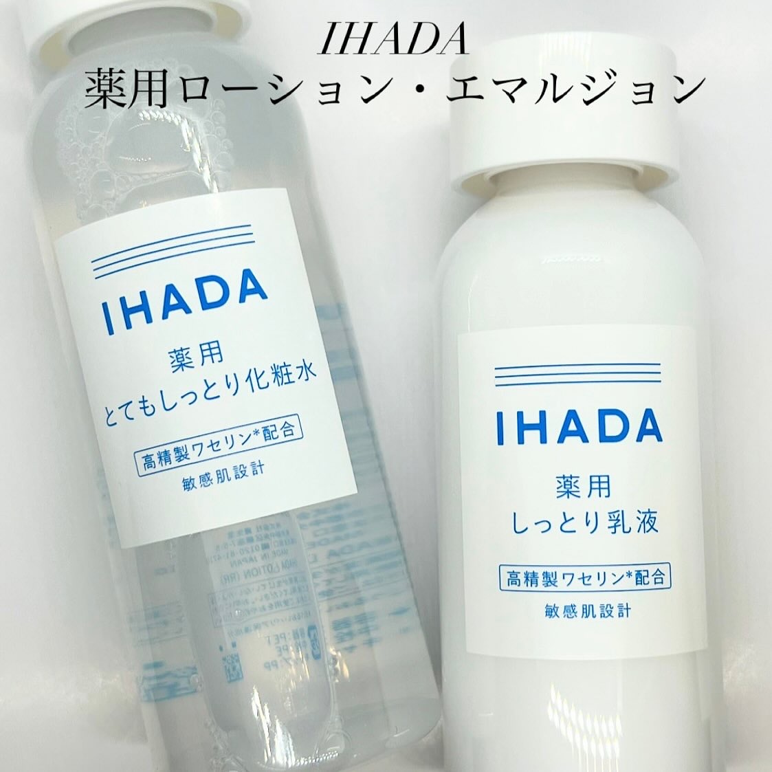 薬用ローション（とてもしっとり）/IHADA/化粧水を使ったクチコミ（1枚目）