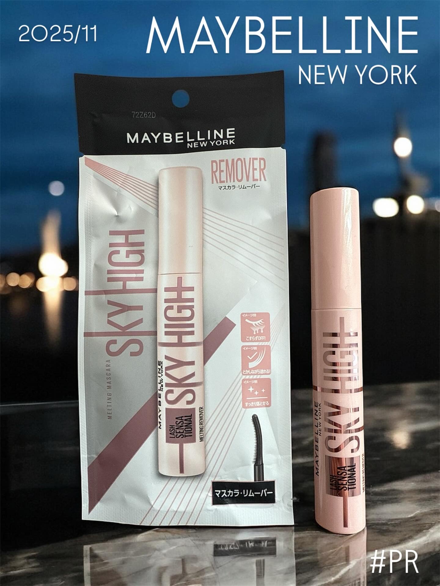 スカイハイ リムーバー/MAYBELLINE NEW YORK/ポイントメイクリムーバーを使ったクチコミ（1枚目）