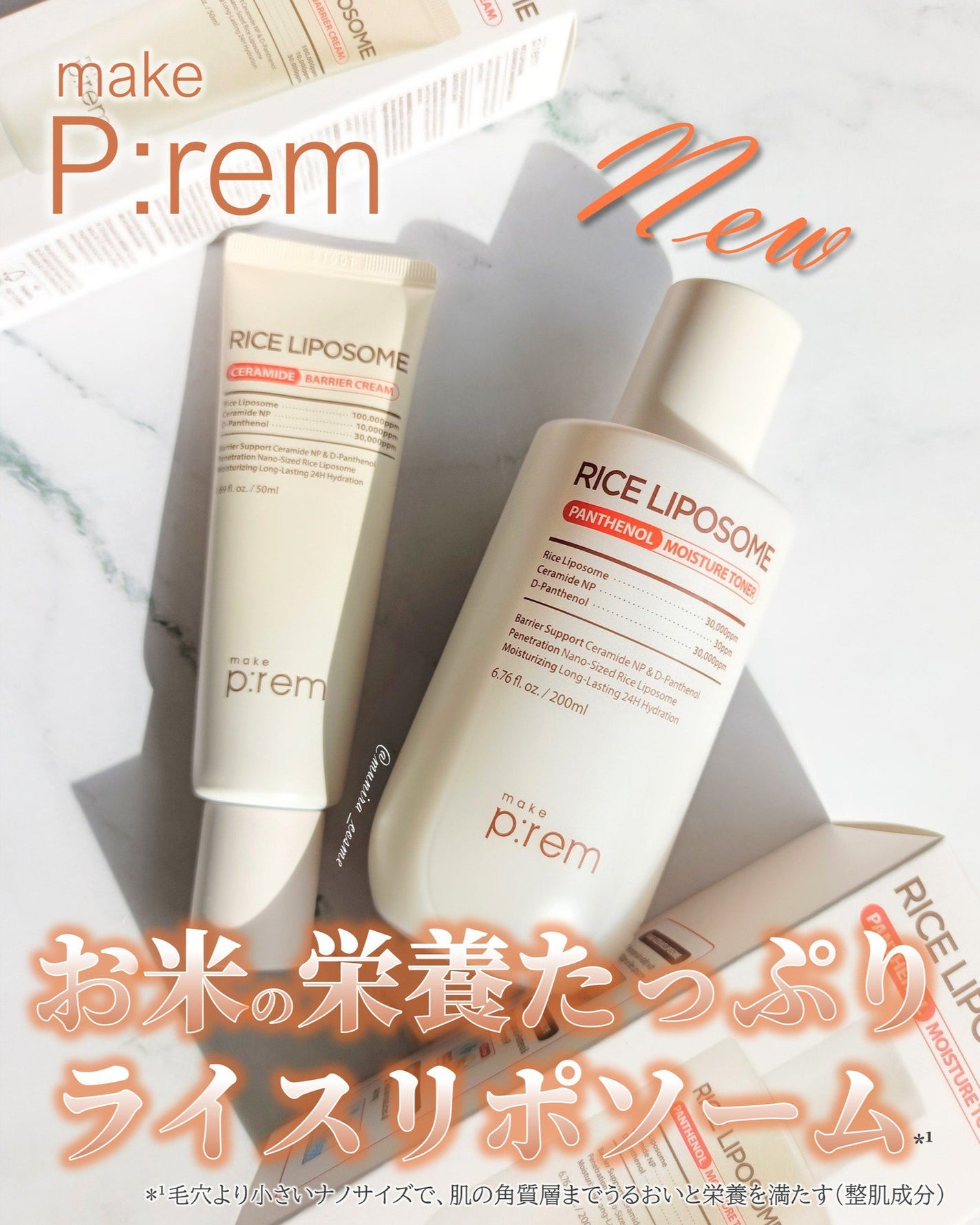 ライスリポソームパンテノールモイスチャートナー/make prem/化粧水を使ったクチコミ(1枚目)