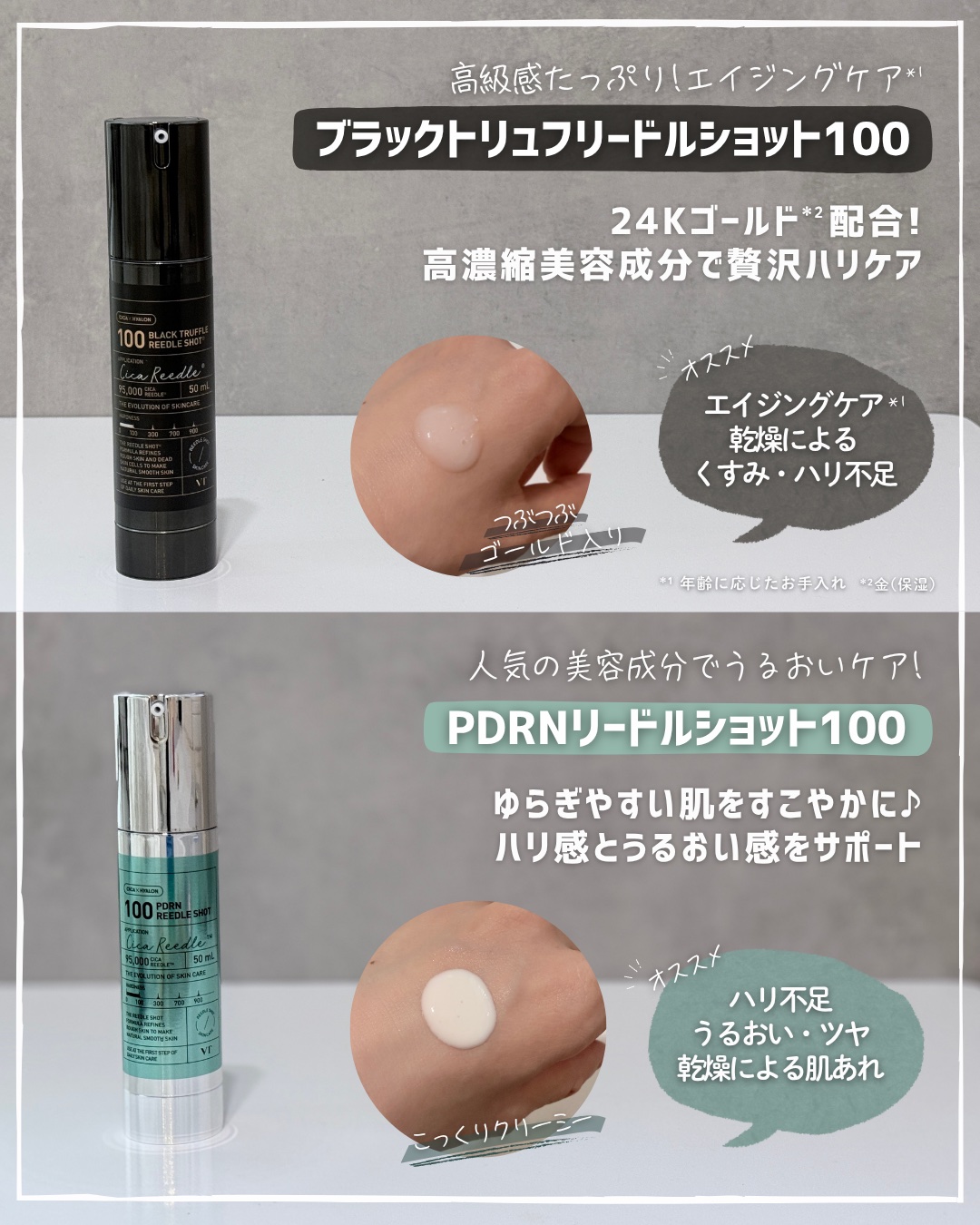 リードルショット100/VT/美容液を使ったクチコミ（3枚目）