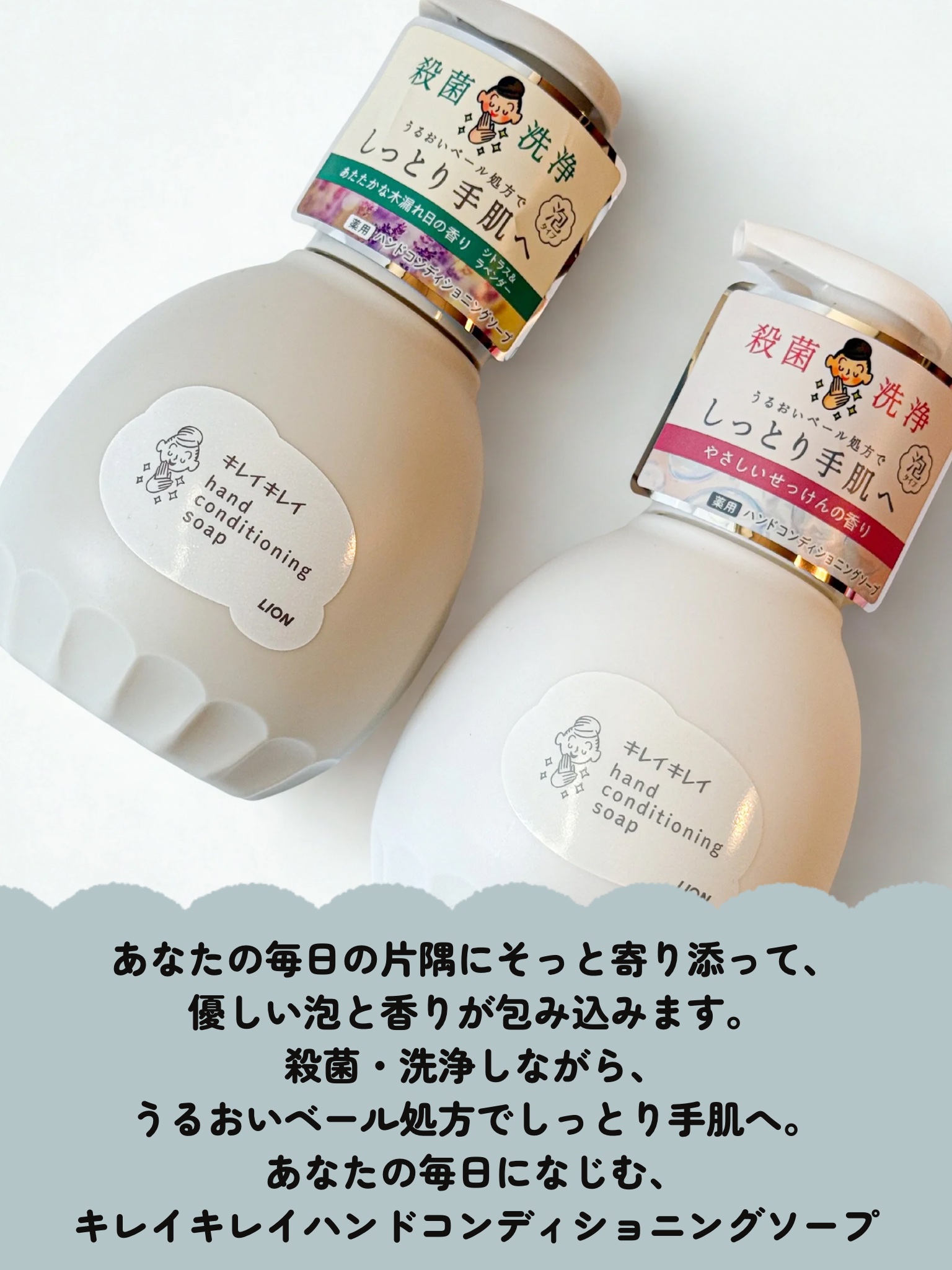 キレイキレイ薬用ハンドコンディショニングソープ  あたたかな木漏れ日の香りシトラス＆ラベンダー/キレイキレイ/ハンドソープを使ったクチコミ（2枚目）