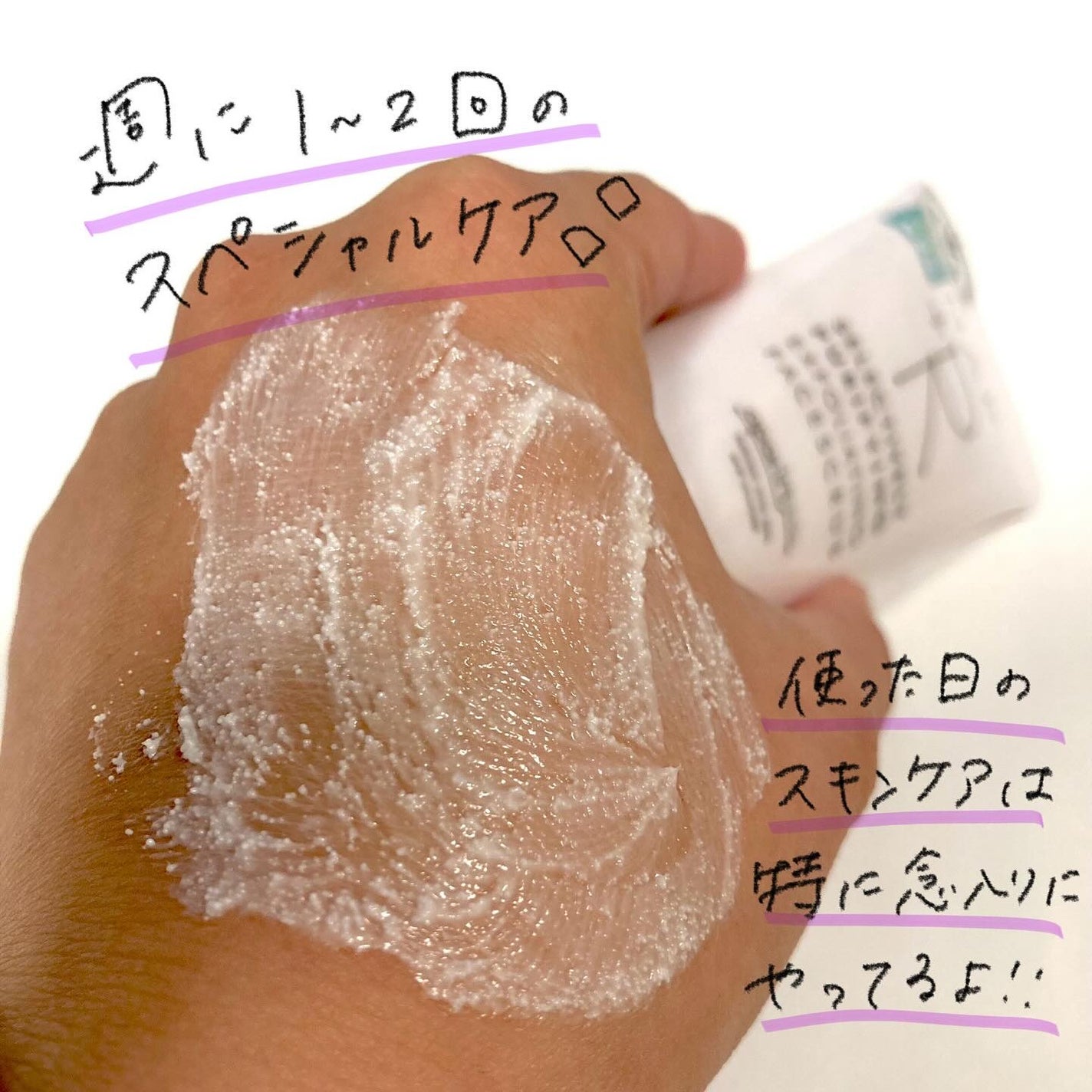 フェイススクラブ /HAP+R/スクラブ・ゴマージュを使ったクチコミ(4枚目)