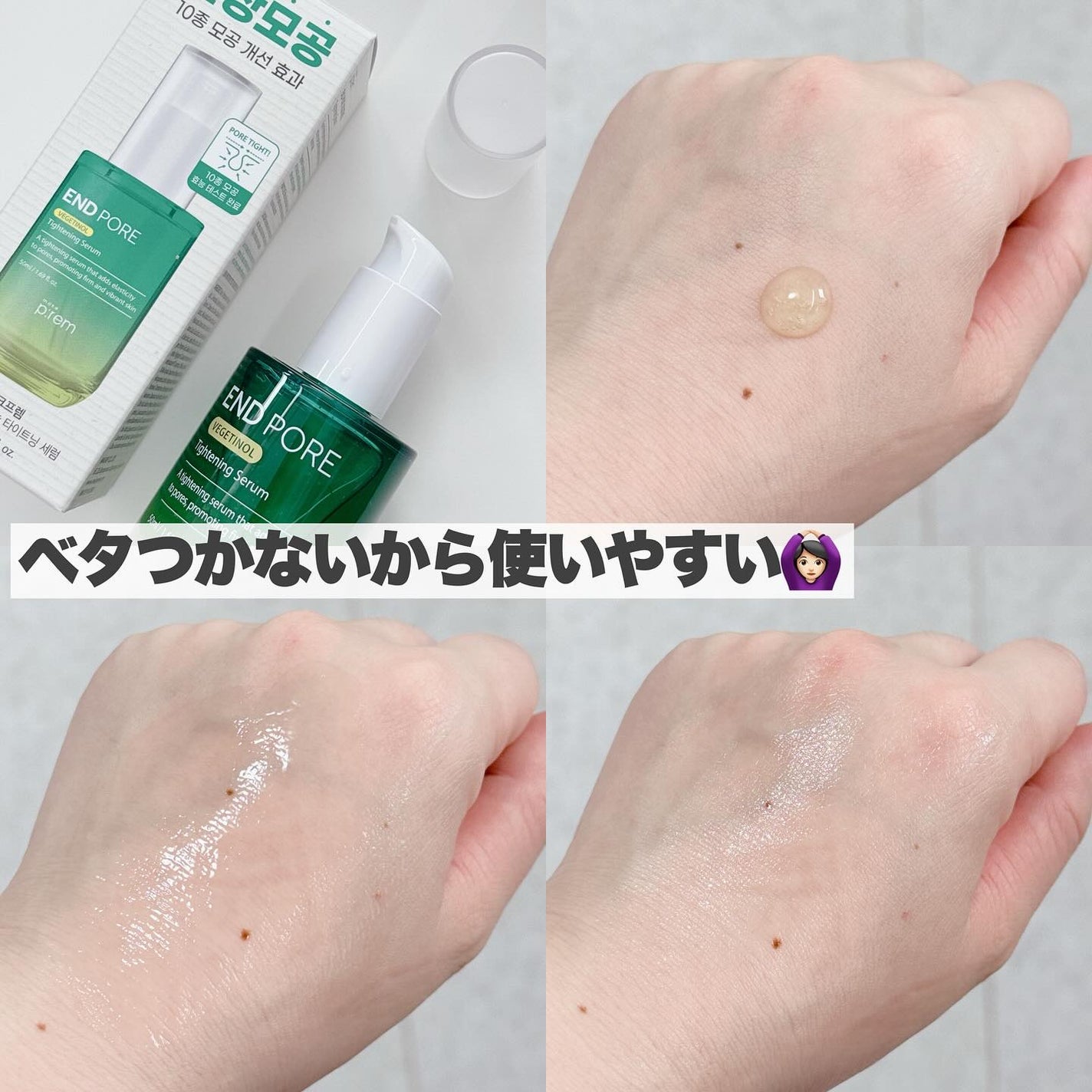 インテカ スージングクリーム/make prem/フェイスクリームを使ったクチコミ(4枚目)