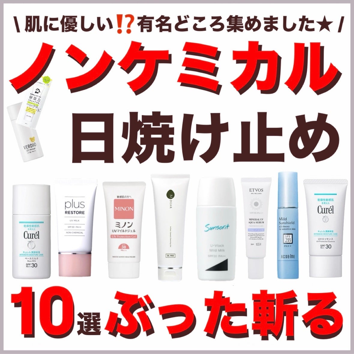 マイルドサンシールド/ACSEINE/化粧下地を使ったクチコミ(1枚目)