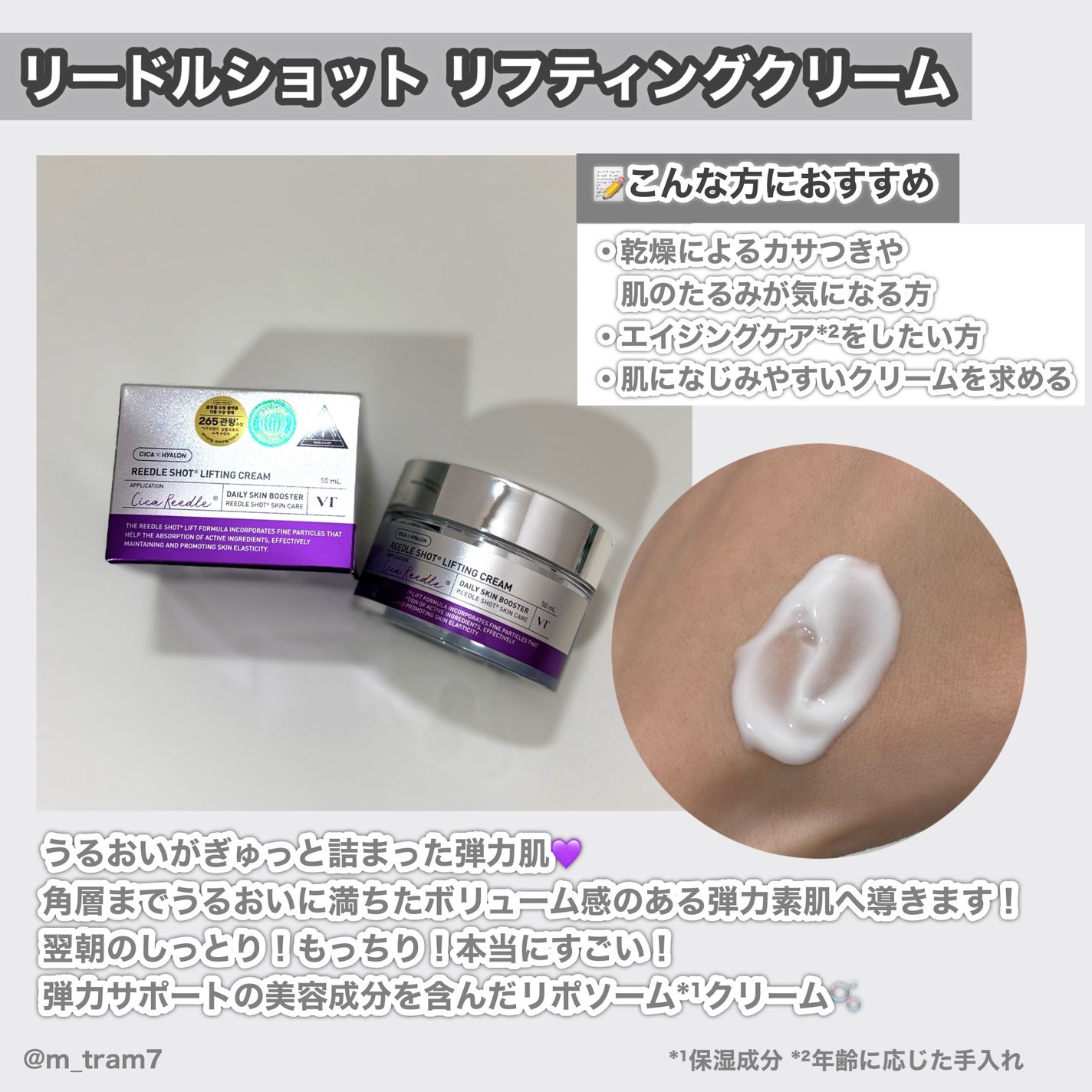 シカレチA クリーム0.05/VT/フェイスクリームを使ったクチコミ(7枚目)