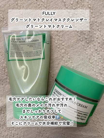 グリーントマトクレイマスククレンザー/FULLY/洗い流すパック・マスクを使ったクチコミ(2枚目)