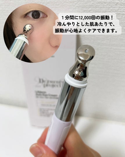 リプダム オートアイクリーム/Dr.Twenty Project/アイケア・アイクリームを使ったクチコミ(3枚目)