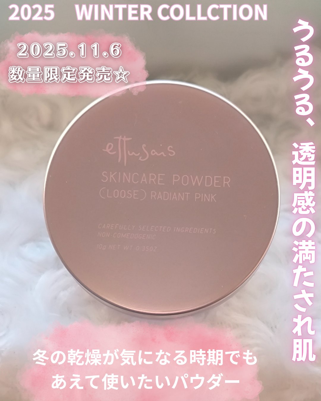 エテュセ スキンケアパウダー (ルース) ラディアントピンク/ettusais/ルースパウダーを使ったクチコミ（1枚目）