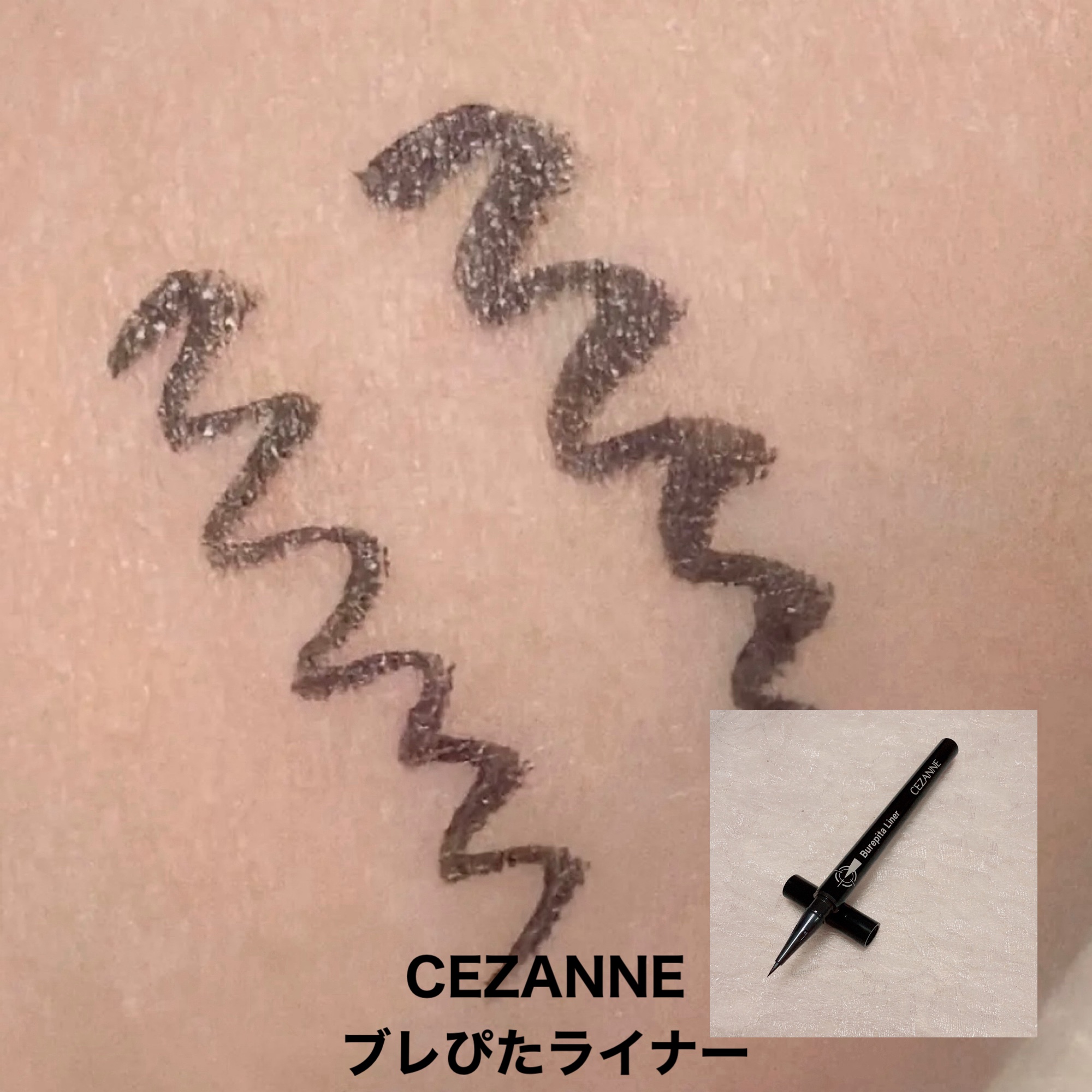 スムースリキッドアイライナー スーパーキープ/ヒロインメイク/リキッドアイライナーを使ったクチコミ（2枚目）