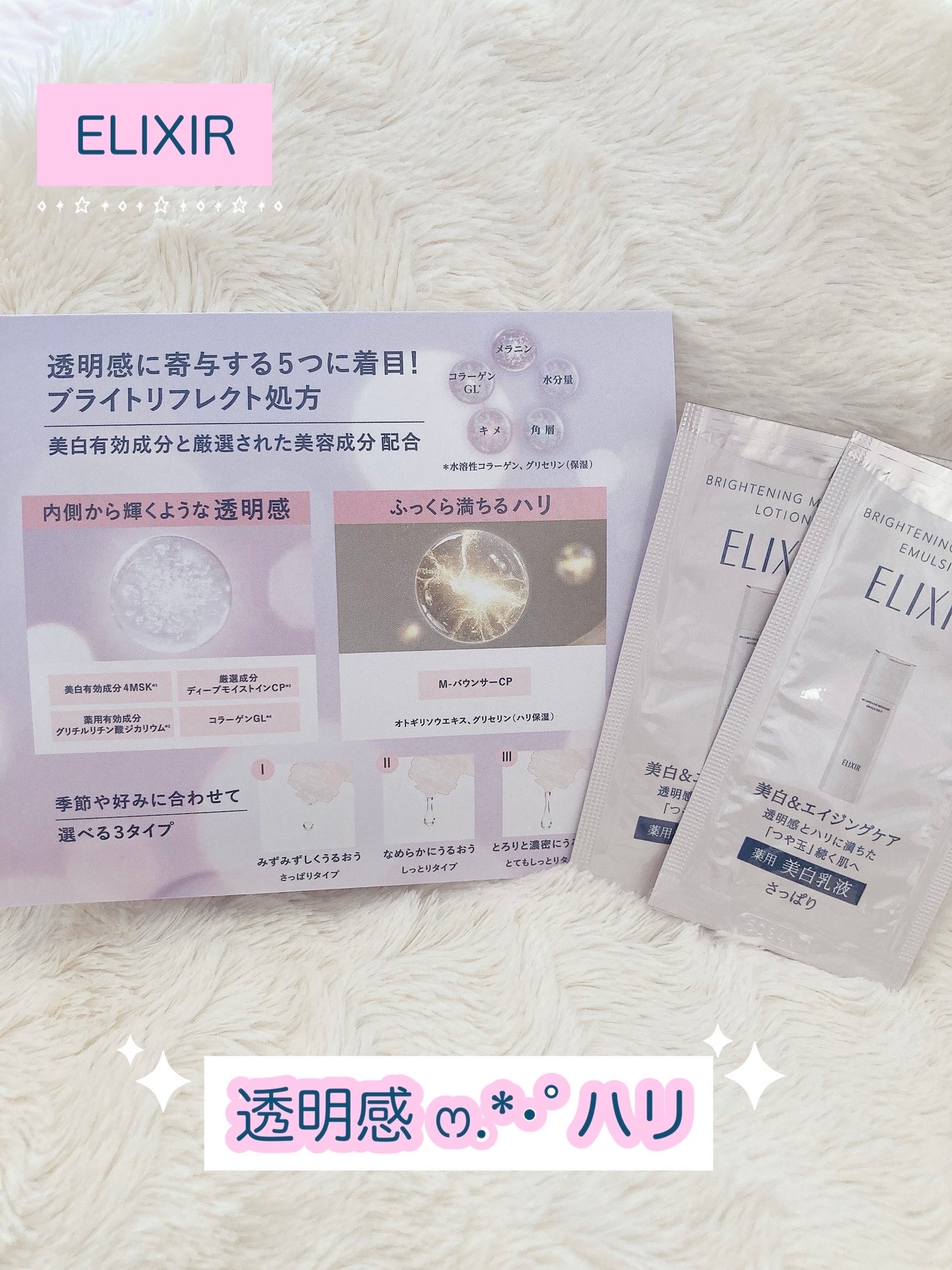 ブライトニング ローション WT Ⅱ/エリクシール/化粧水を使ったクチコミ(2枚目)