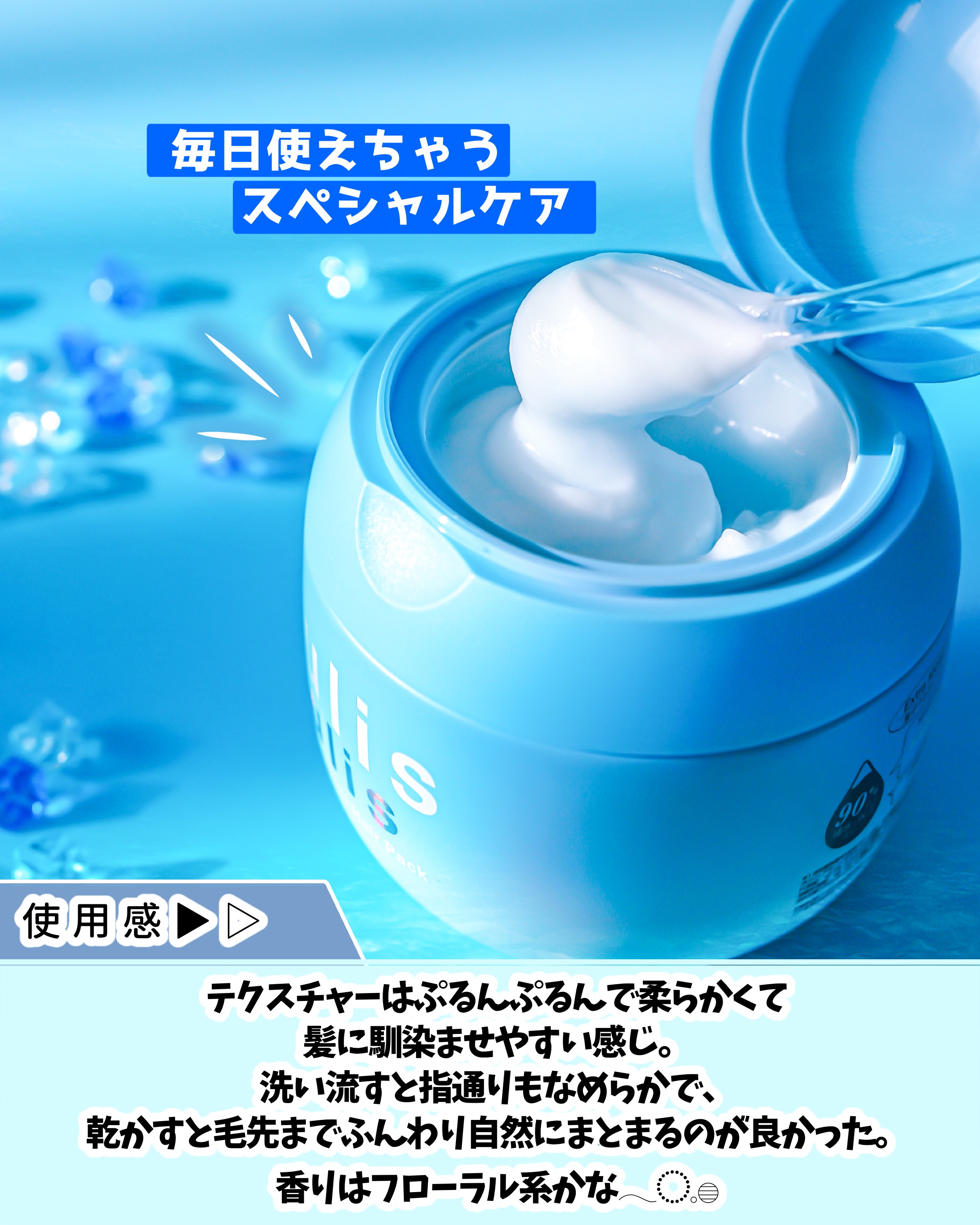 ウルリス ウォーターコンク ミズヘアパック EXモイスト/ululis/ヘアマスク・ヘアパックを使ったクチコミ（3枚目）