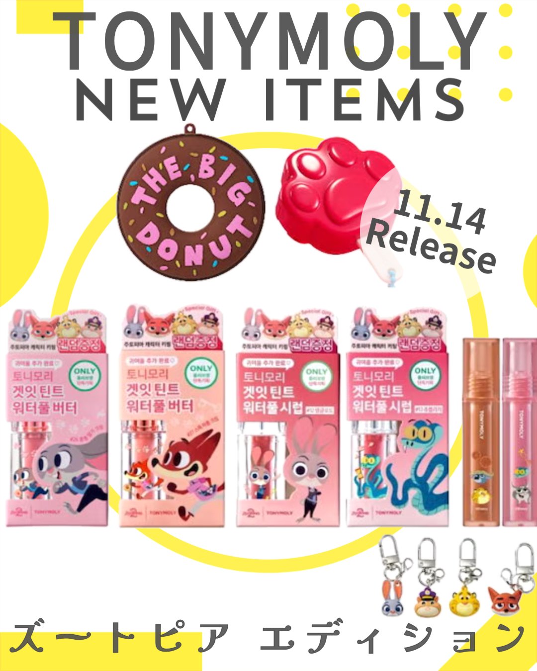 ゲットイットティント ウォーターフルバター/TONYMOLY/リップティントを使ったクチコミ（1枚目）