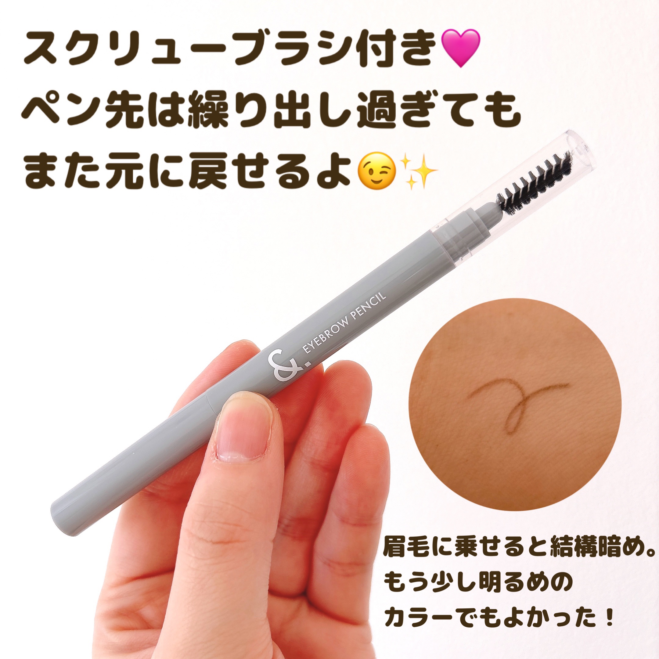 ＆.アイブロウペンシル丸芯/DAISO/アイブロウペンシルを使ったクチコミ（2枚目）