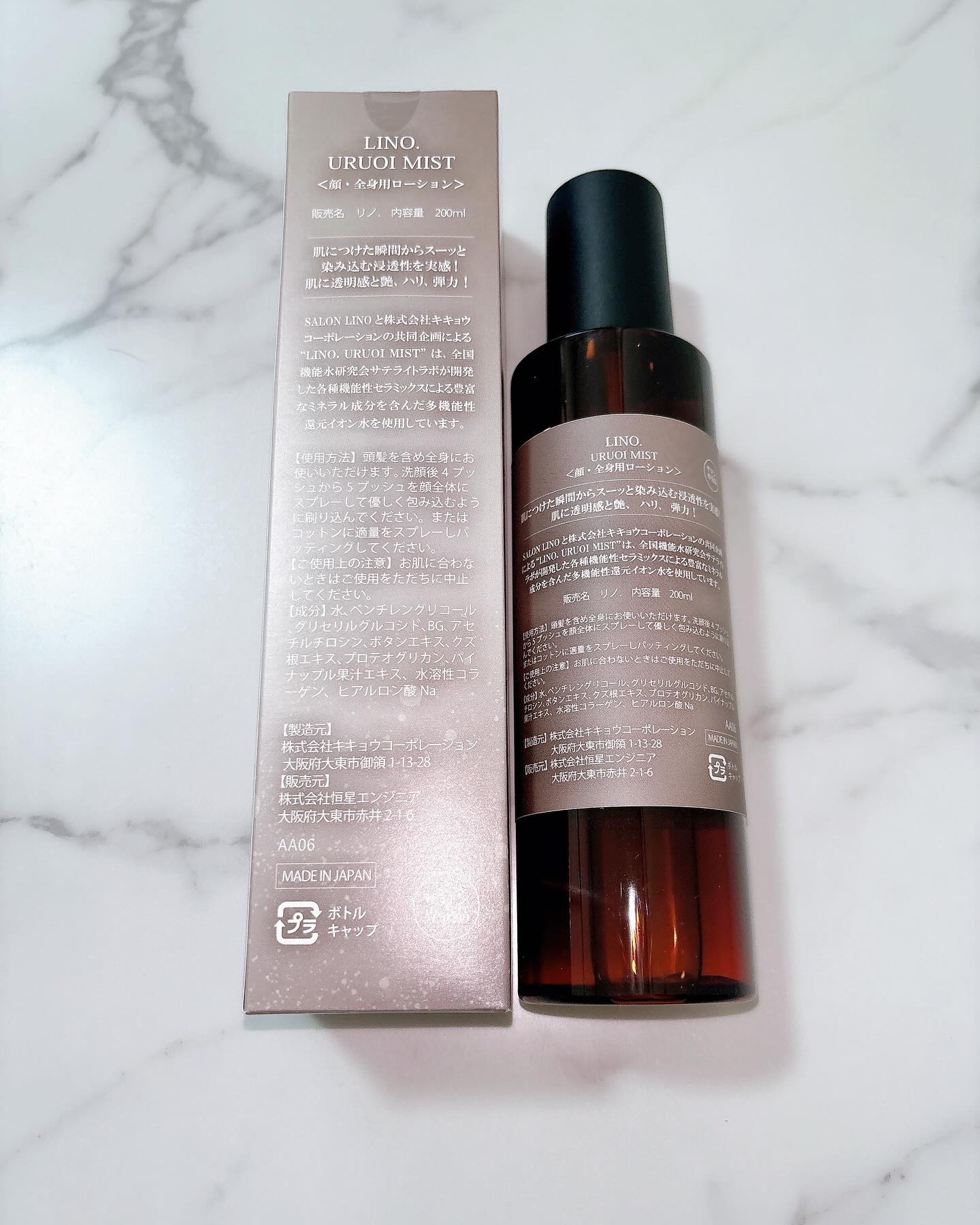 LINO. URUOI MIST/LINO. /ミスト状化粧水を使ったクチコミ（2枚目）
