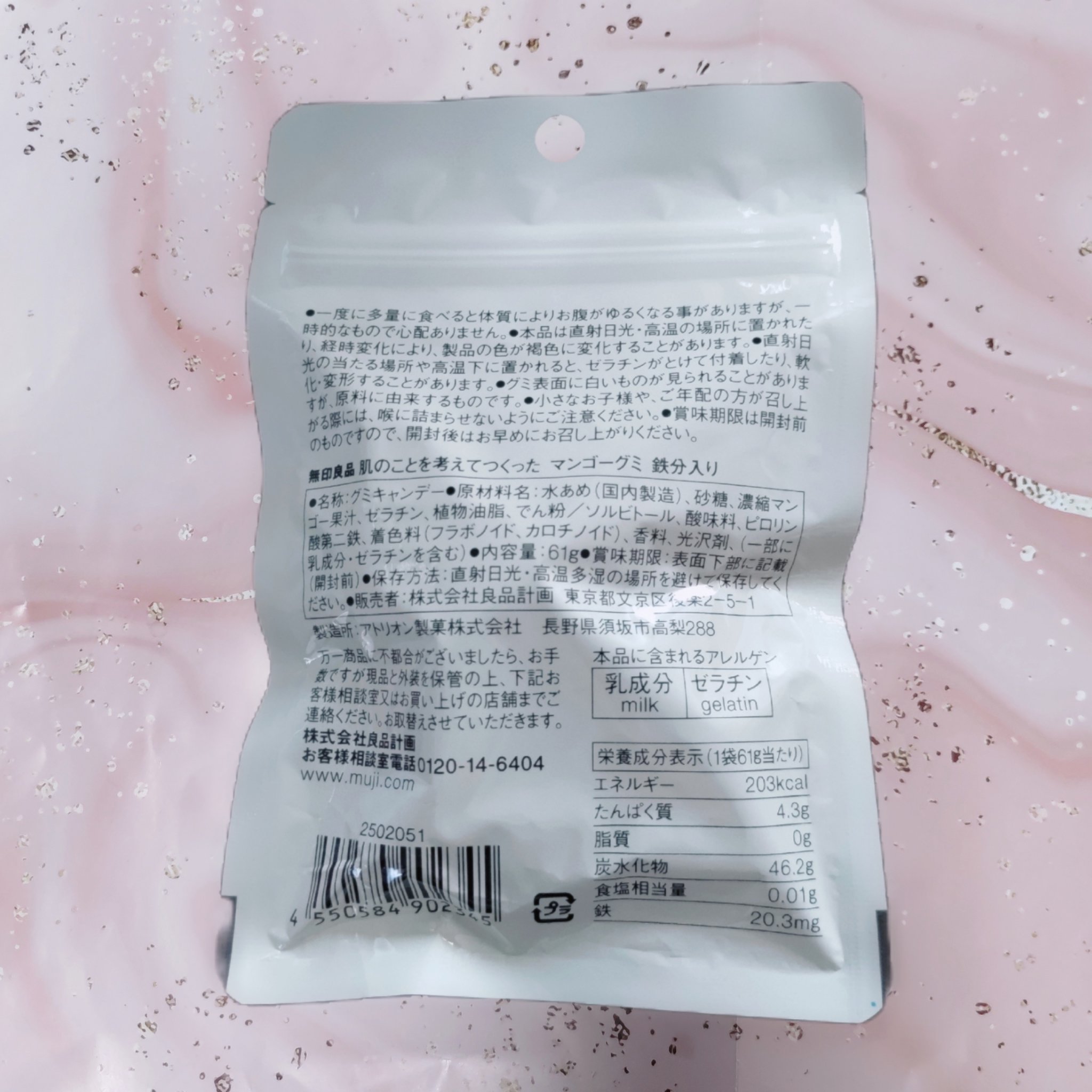 肌のことを考えてつくった マンゴーグミ 鉄分入り/無印良品/美容サプリメントを使ったクチコミ（2枚目）