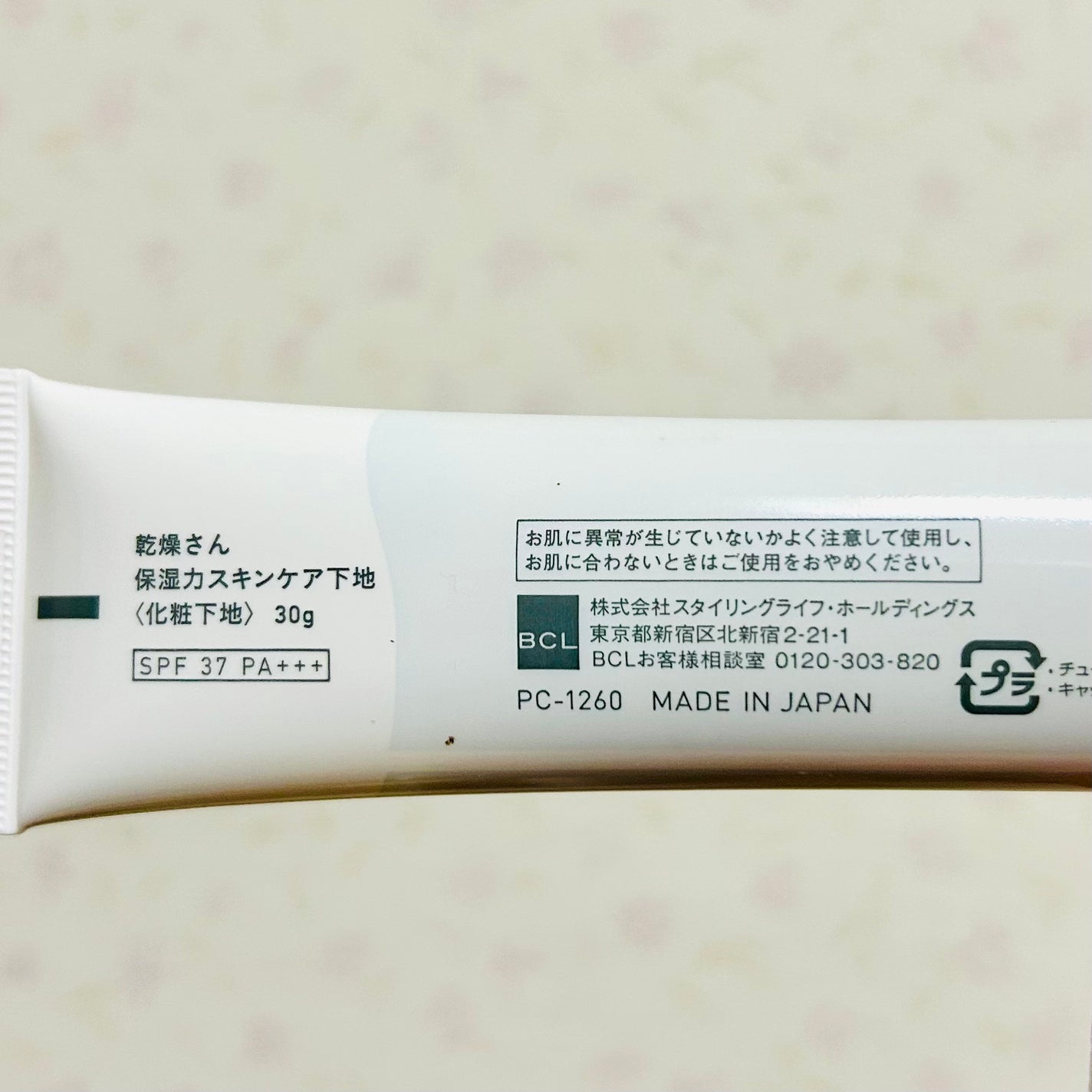 乾燥さん 保湿力スキンケア下地 /乾燥さん/化粧下地を使ったクチコミ(2枚目)