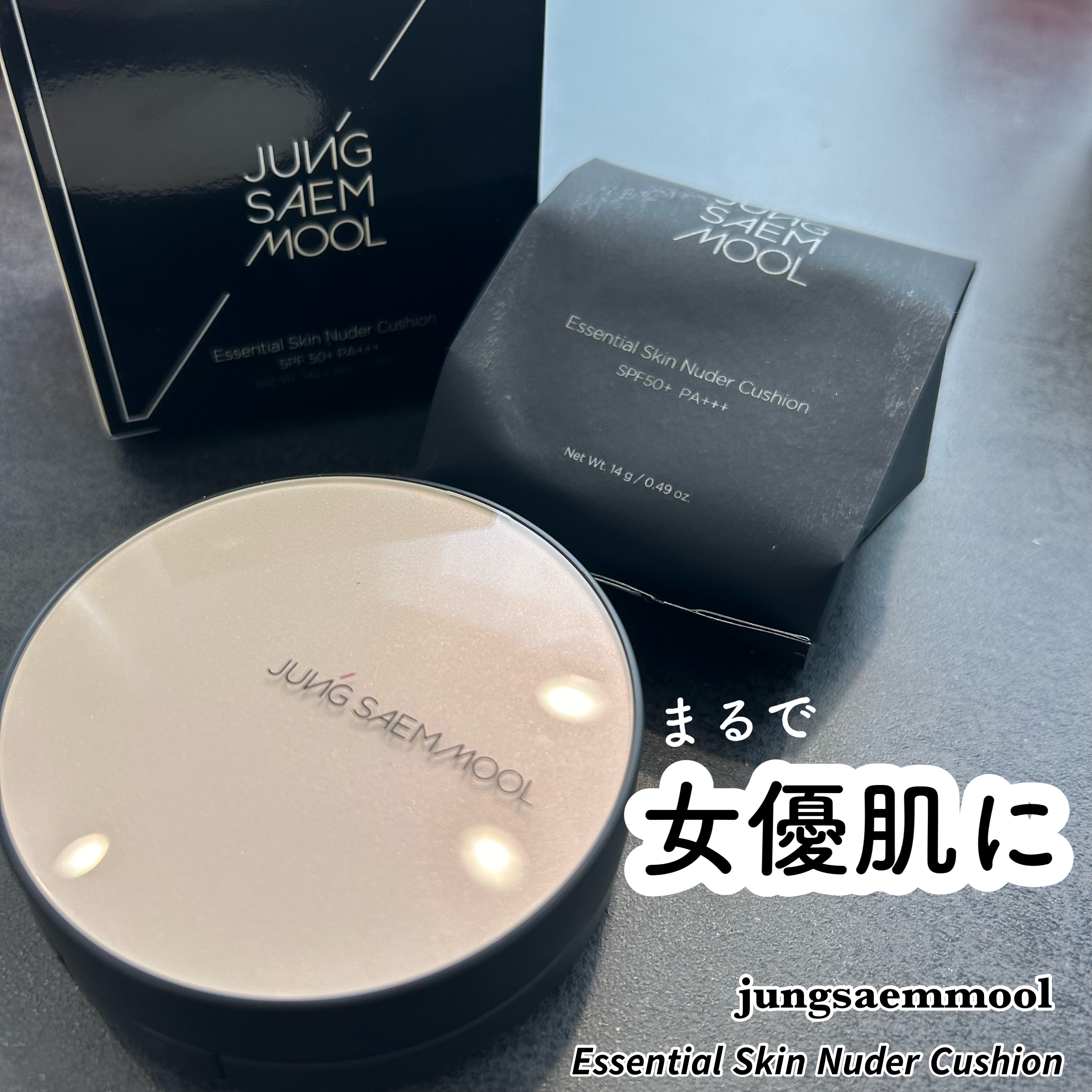 エッセンシャル スキン ヌーダー クッション/JUNG SAEM MOOL/クッションファンデーションを使ったクチコミ（1枚目）