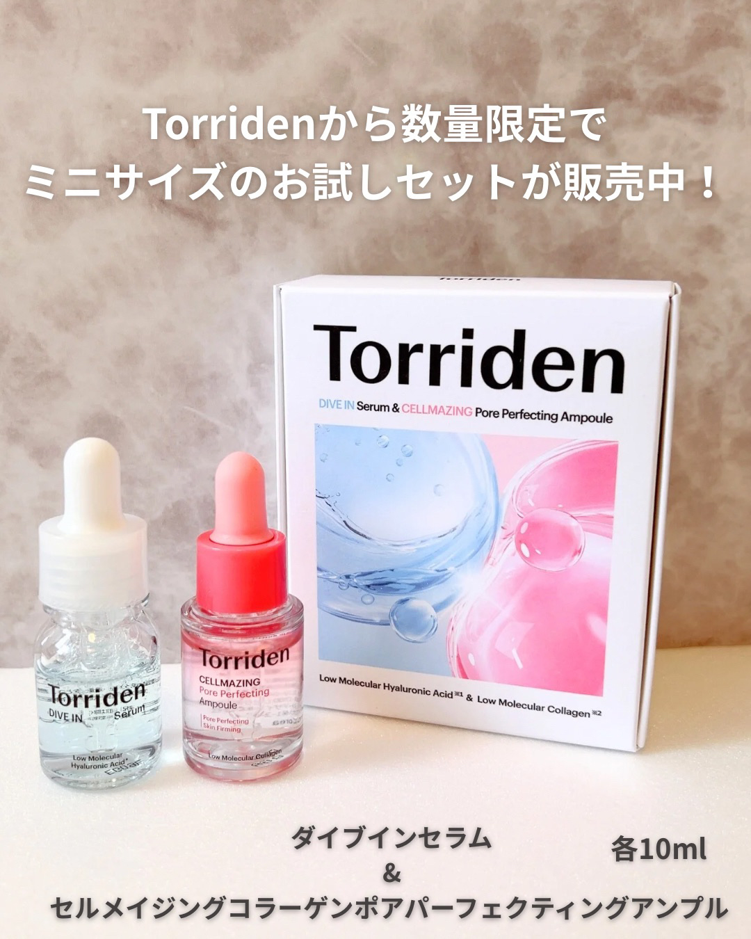 ダイブイン セラム/Torriden/美容液を使ったクチコミ（3枚目）