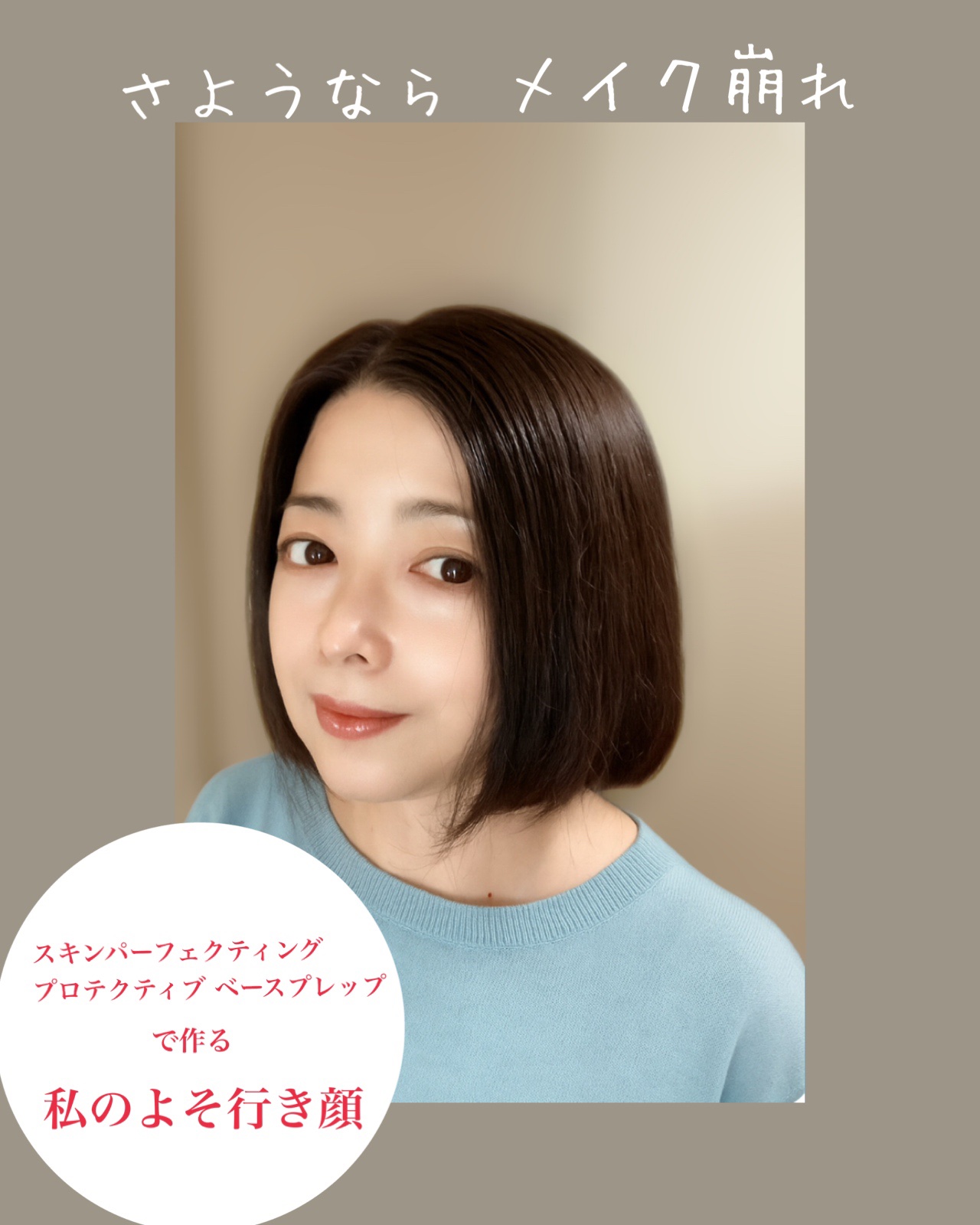 スキン パーフェクティング プロテクティブ ベース プレップ/YUNJAC/化粧下地を使ったクチコミ（2枚目）