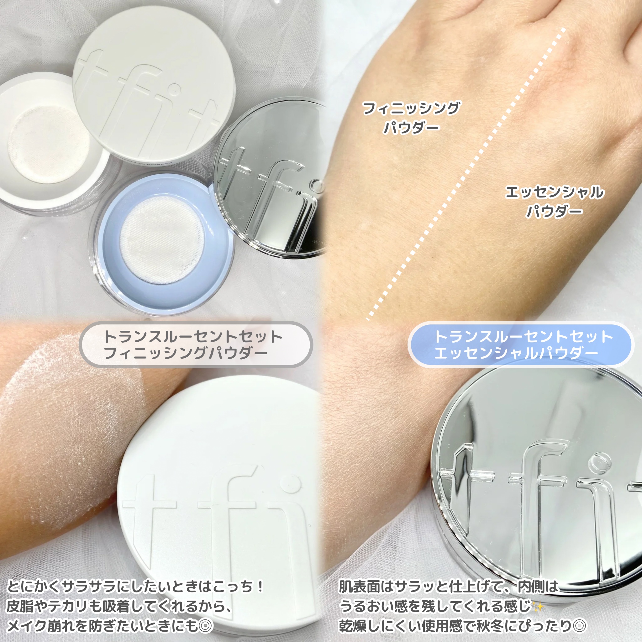 トランスルーセントセットエッセンシャルパウダー/TFIT/ルースパウダーを使ったクチコミ（2枚目）
