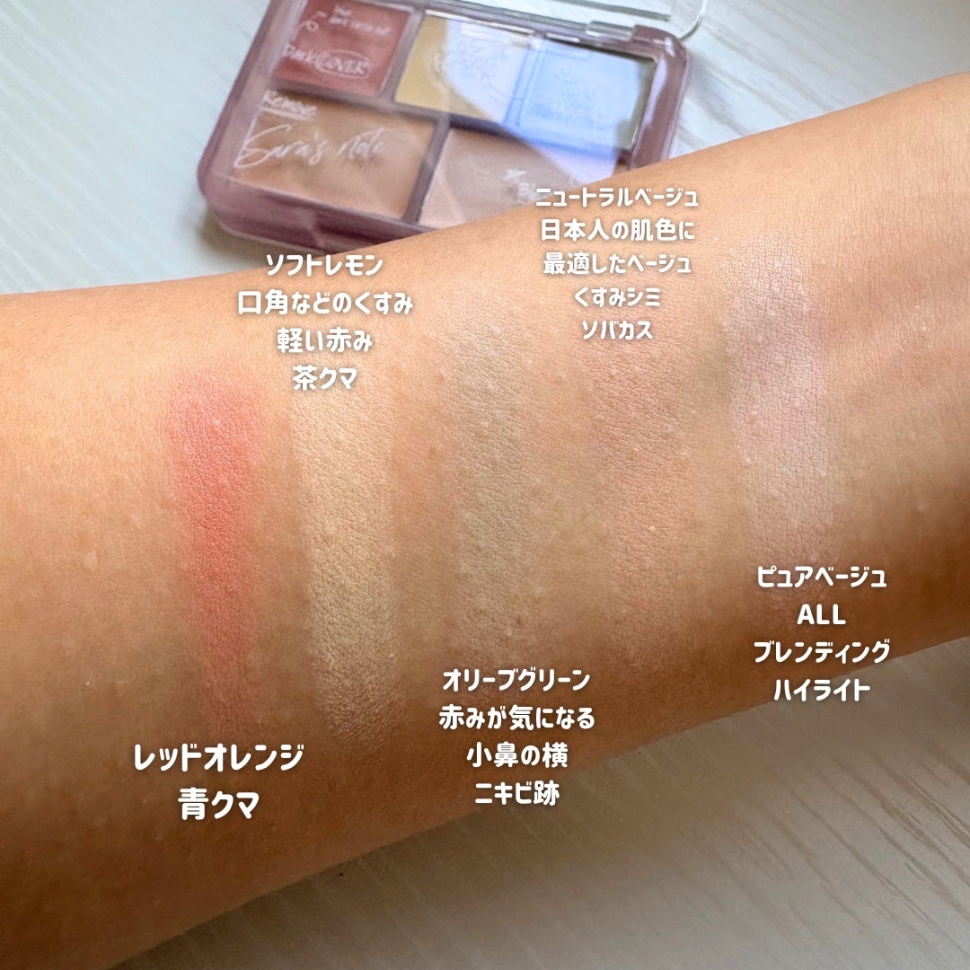コンシールブレンダーパレット/LUNA/パレットコンシーラーを使ったクチコミ(3枚目)