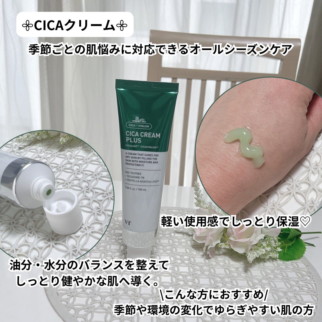 CICA クリーム/VT/フェイスクリームを使ったクチコミ(5枚目)