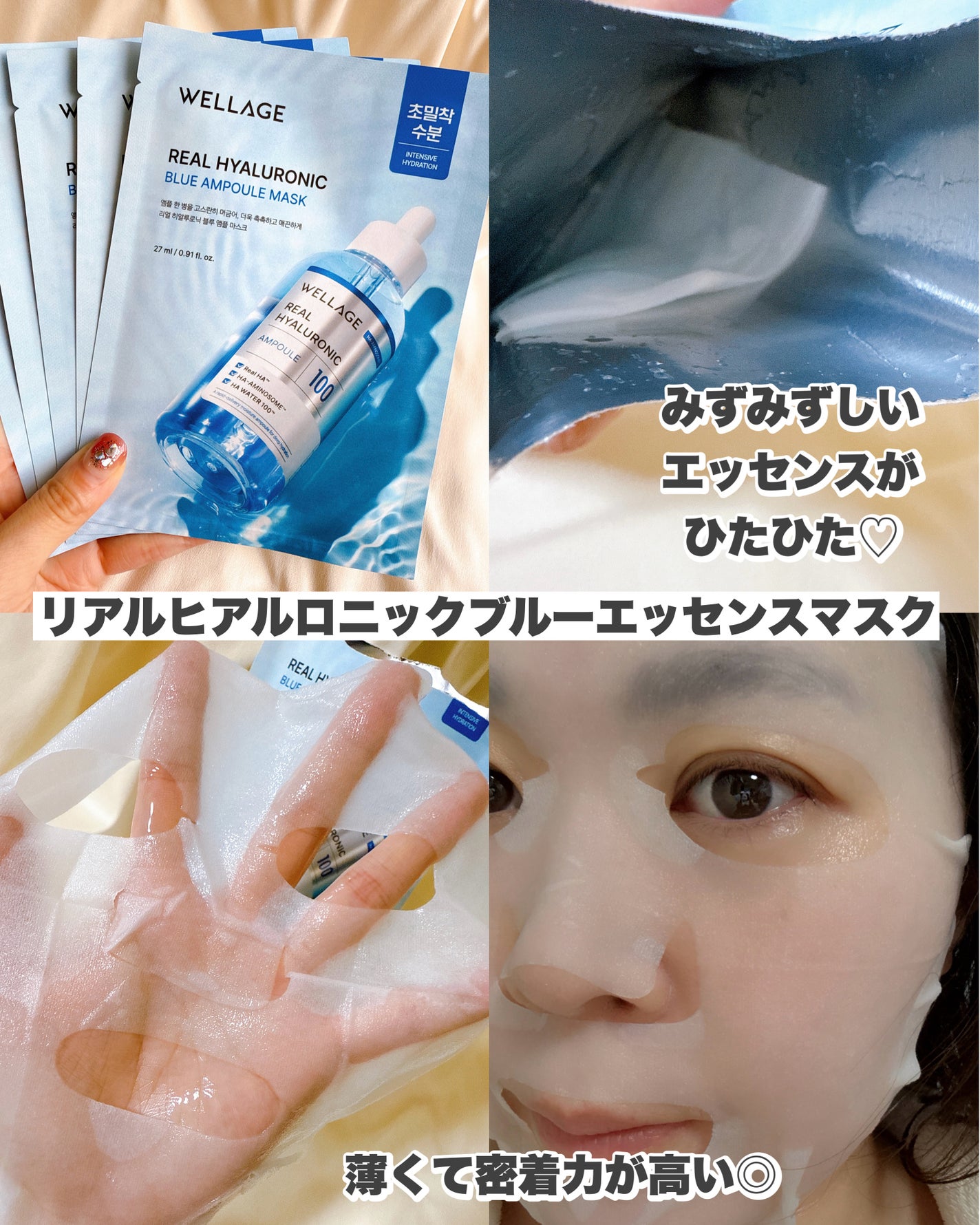 リアルヒアルロニックブルーアンプル 100/Wellage/美容液を使ったクチコミ(3枚目)