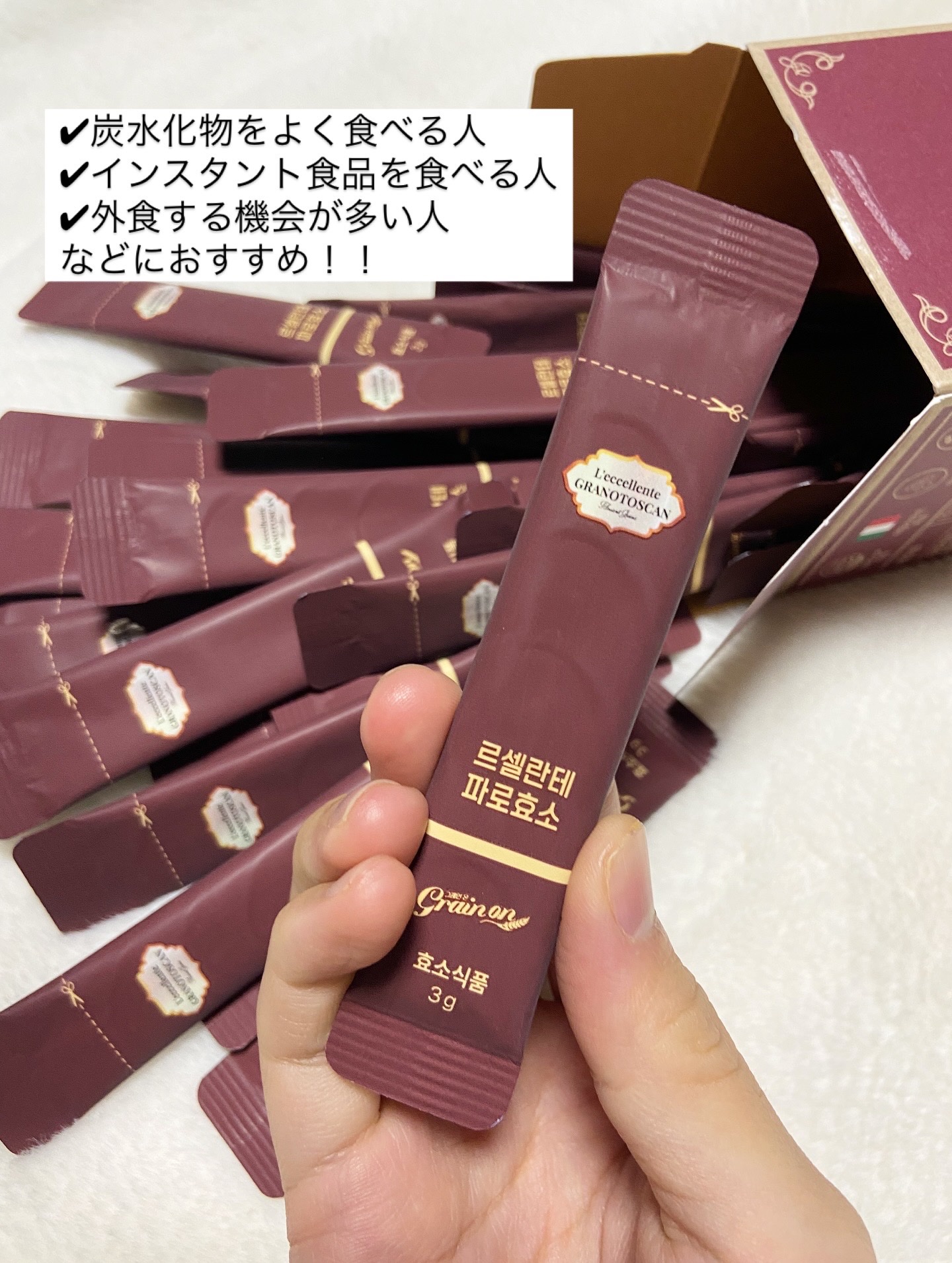 レッチェレンテファッロ酵素/Grain On/美容サプリメントを使ったクチコミ（3枚目）