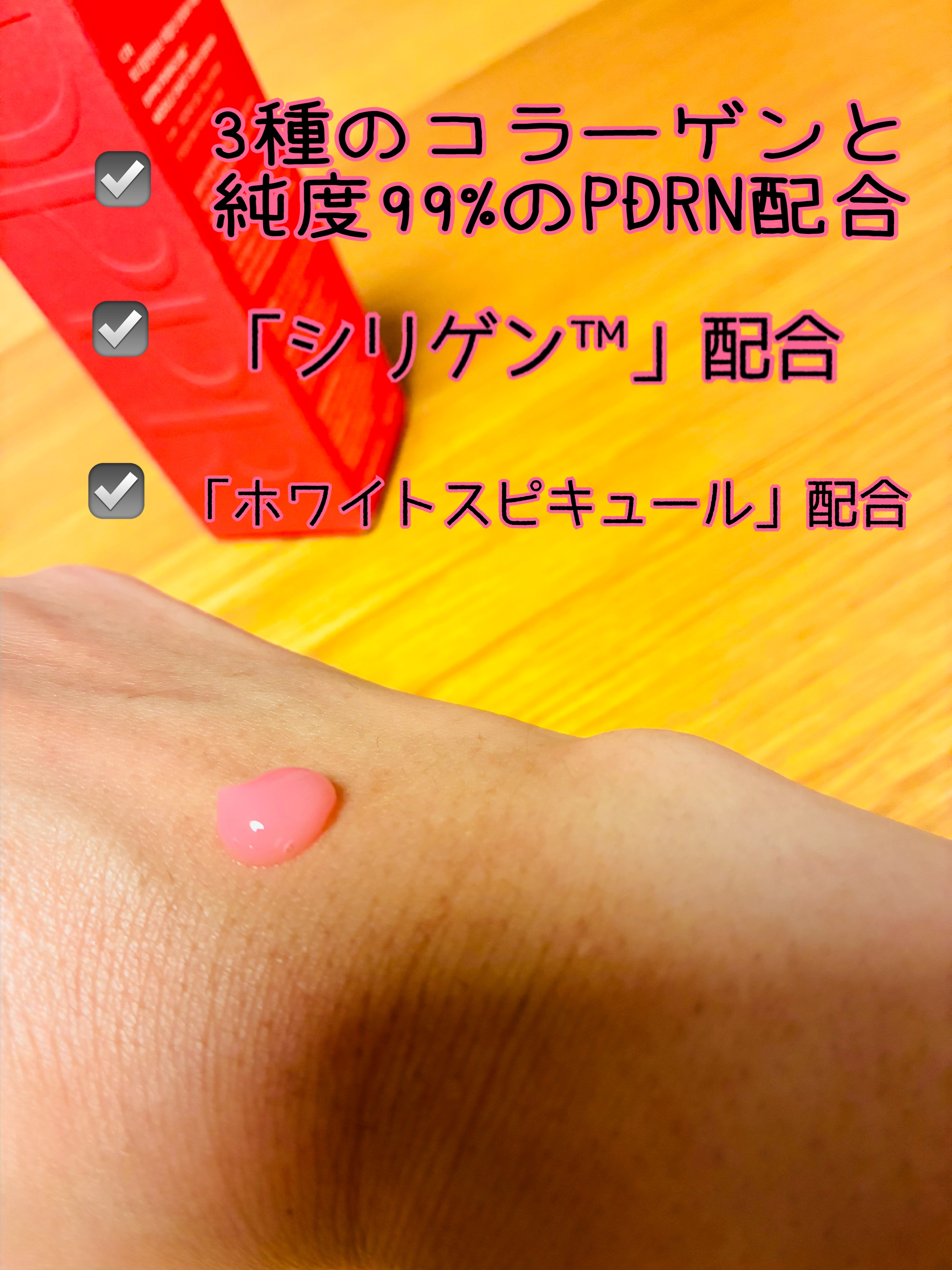 PDRNキューブセラム/DPPR/美容液を使ったクチコミ（2枚目）