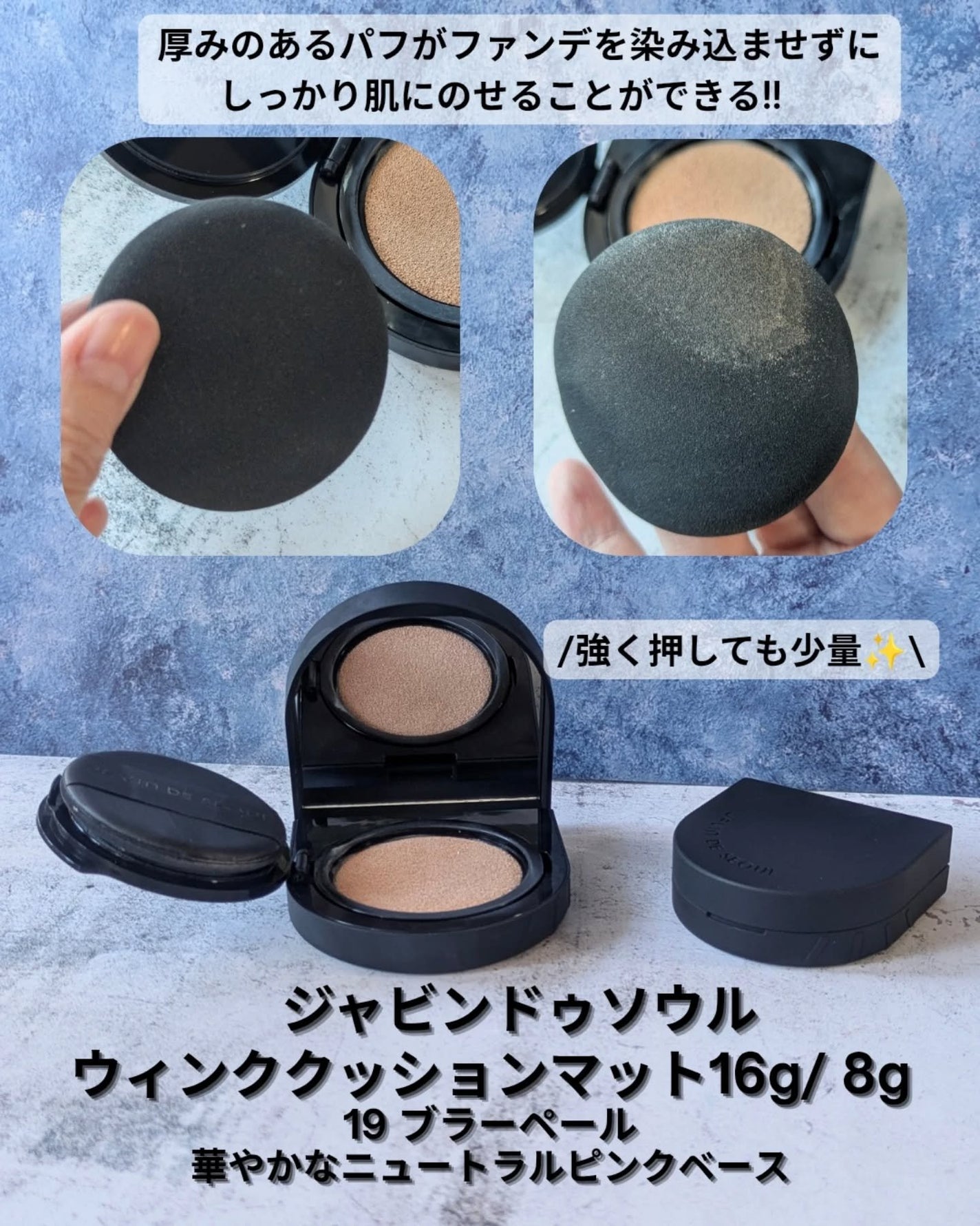 mii78 on LIPS 「#PRジャビンドゥソウル様よりいただきました✨ウィンククッショ..」(2枚目)