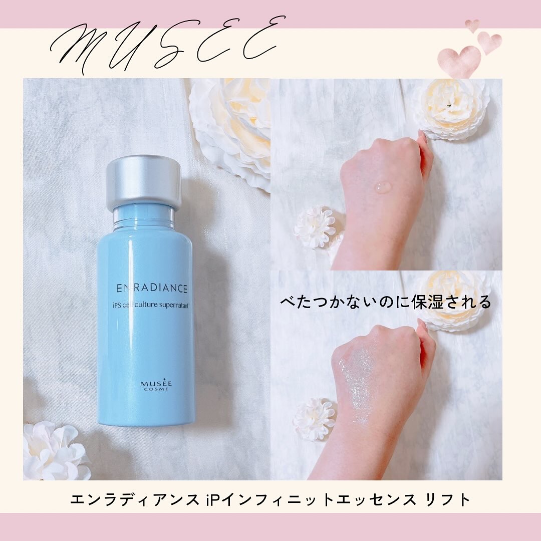 iPインフィニットエッセンスリフト/ミュゼコスメ/美容液を使ったクチコミ（2枚目）