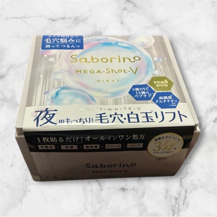 サボリーノ メガショット 夜用白玉タイトニングマスクV/サボリーノ/シートマスク・パックを使ったクチコミ(2枚目)