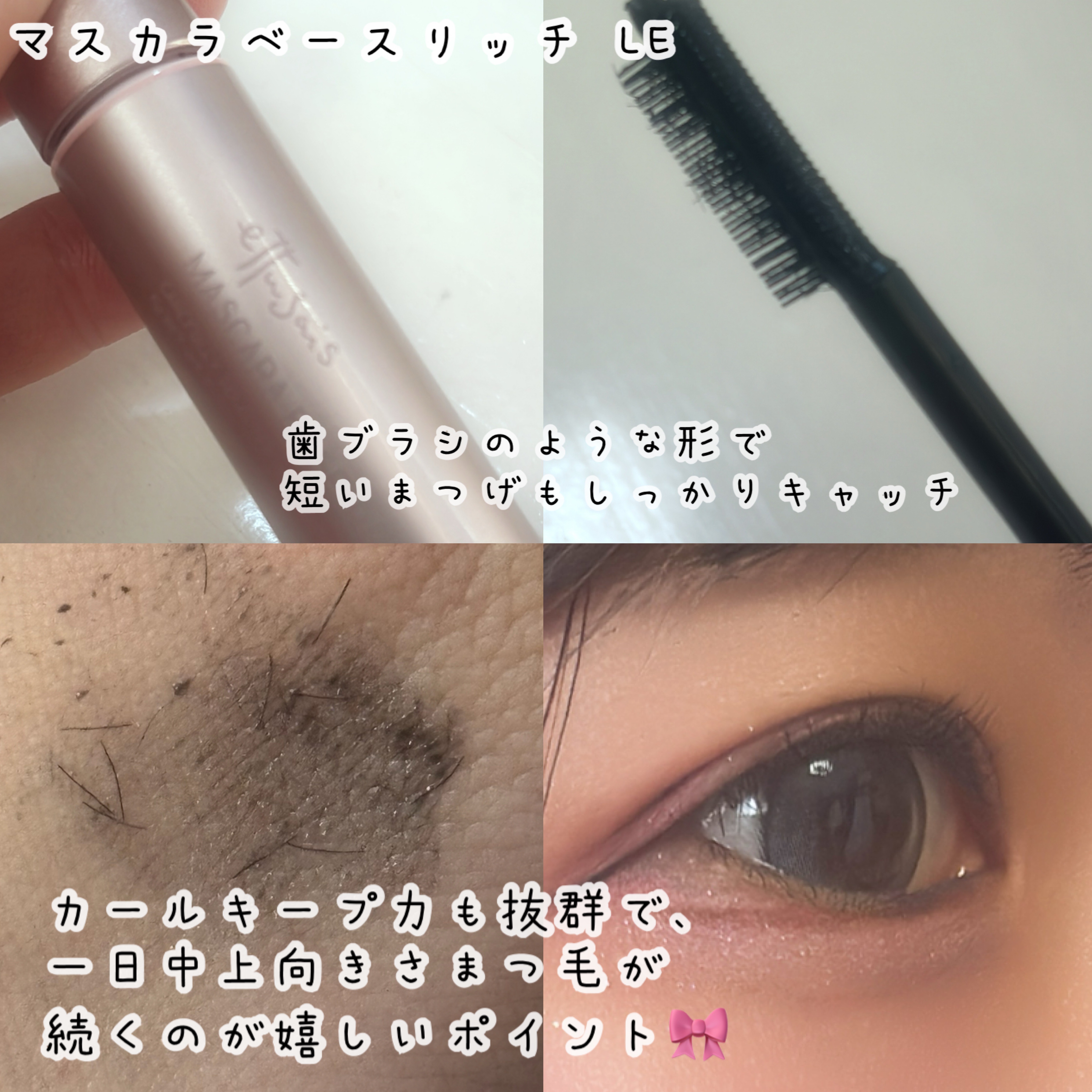 エテュセ マスカラベース リッチ/ettusais/マスカラ下地を使ったクチコミ（3枚目）