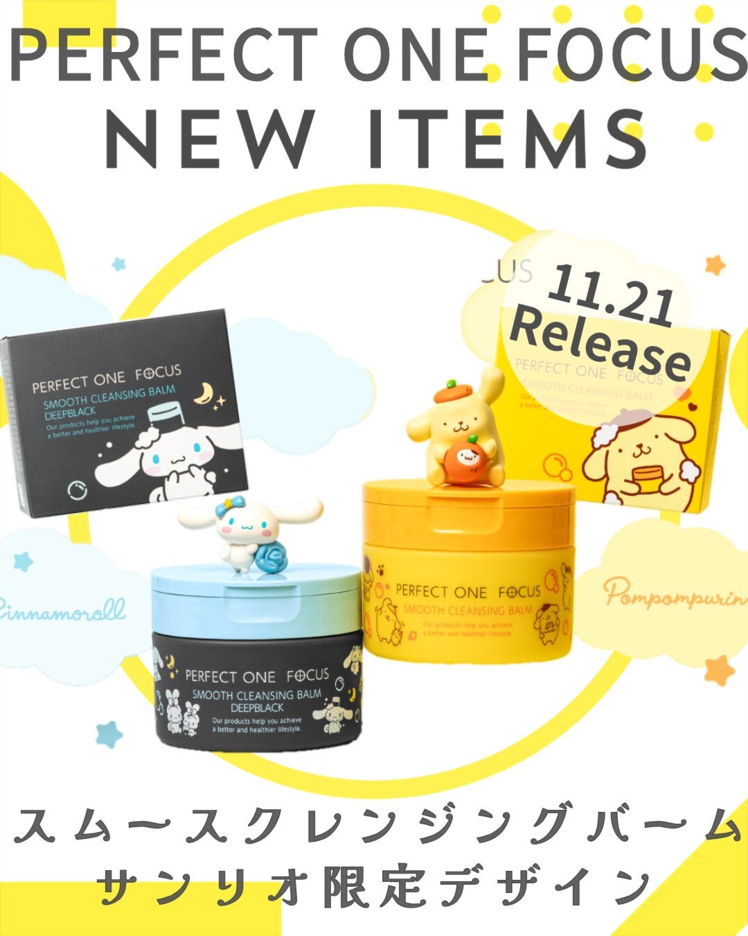 スムースクレンジングバーム/PERFECT ONE FOCUS/クレンジングバームを使ったクチコミ(1枚目)