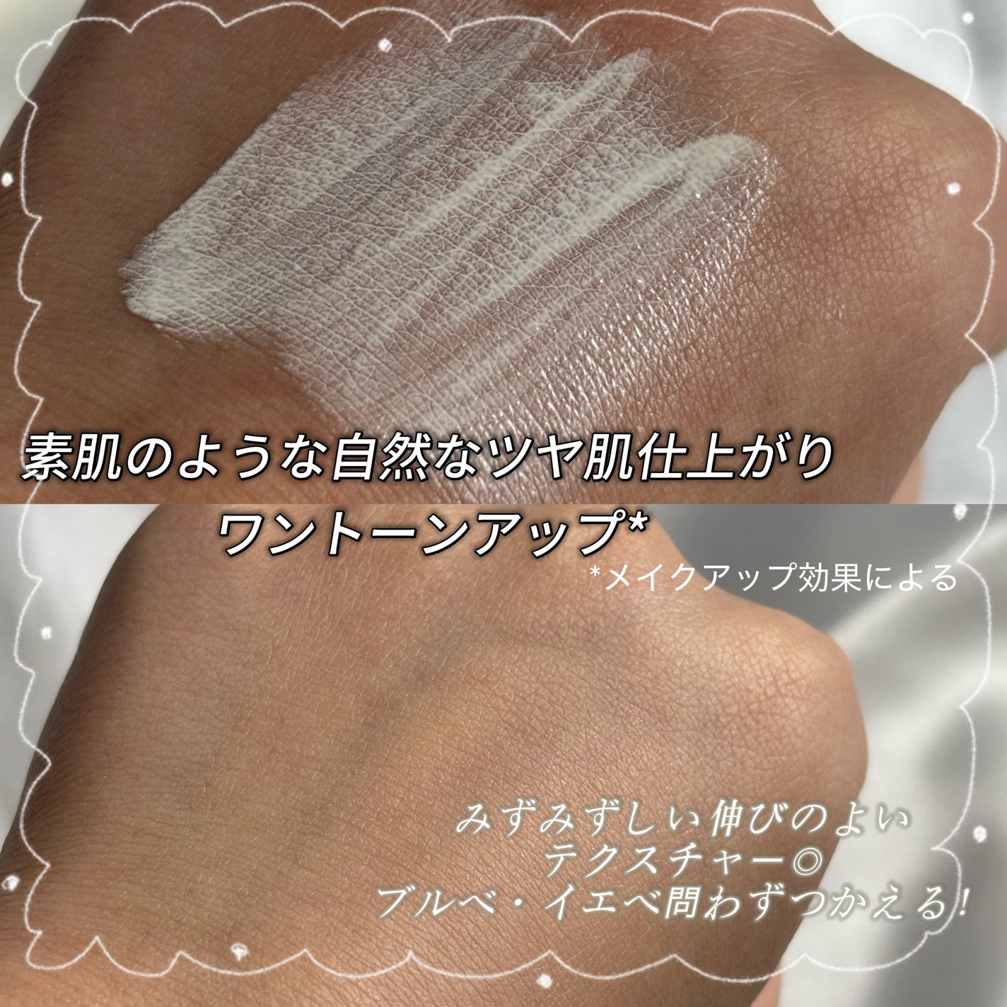 5番 白玉グルタチオンCトーンアップベース SPF50+ PA++++/numbuzin/化粧下地を使ったクチコミ(3枚目)