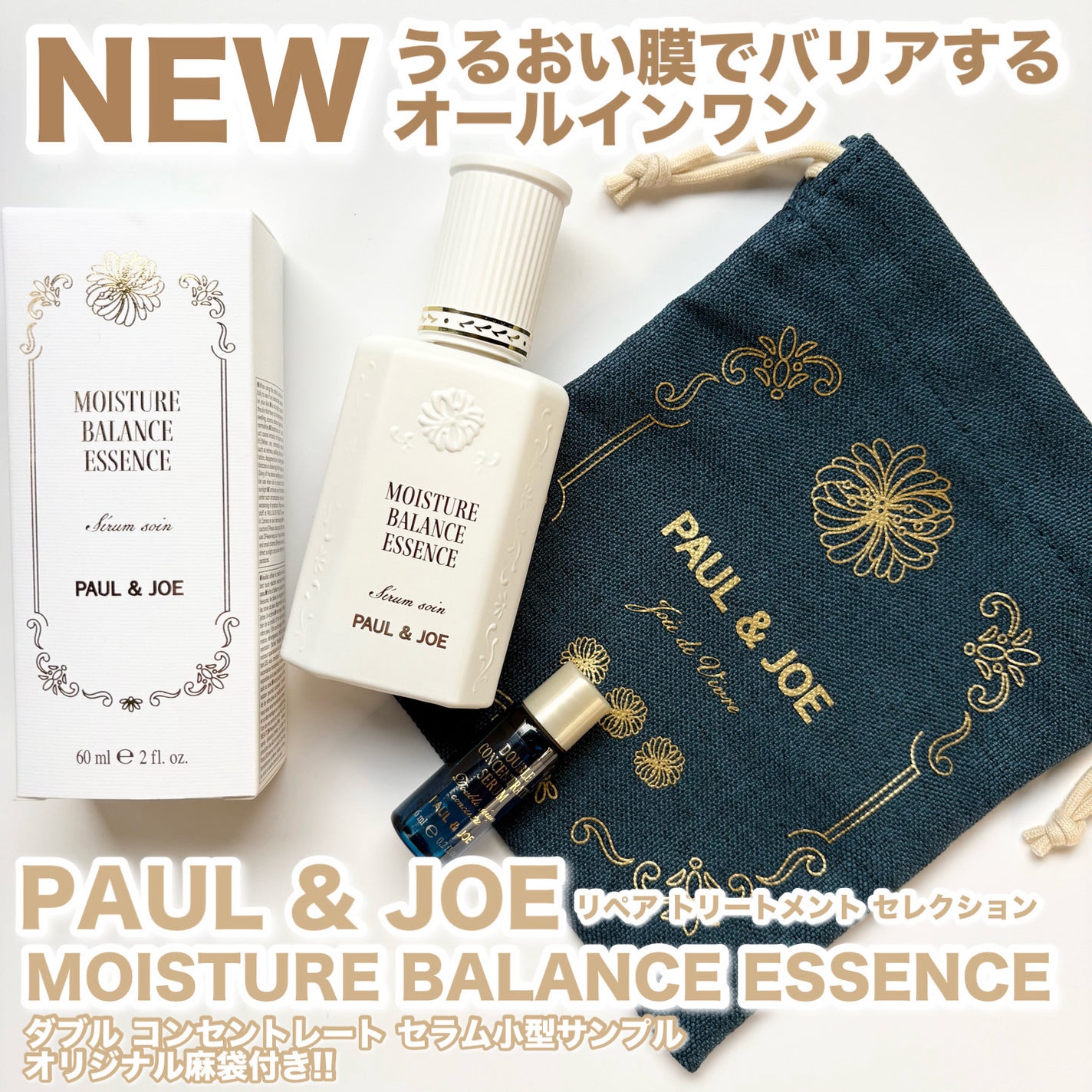 ポール & ジョー リペア トリートメント/PAUL & JOE BEAUTE/美容液を使ったクチコミ(1枚目)