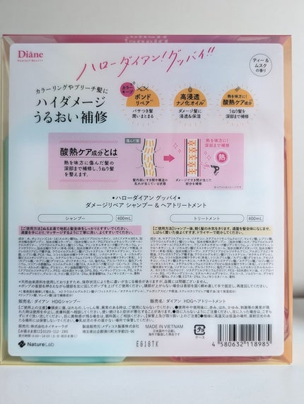 ハローダイアン グッバイ ダメージリペア シャンプー/トリートメント シャンプー&トリートメント/ダイアン/市販シャンプーの画像