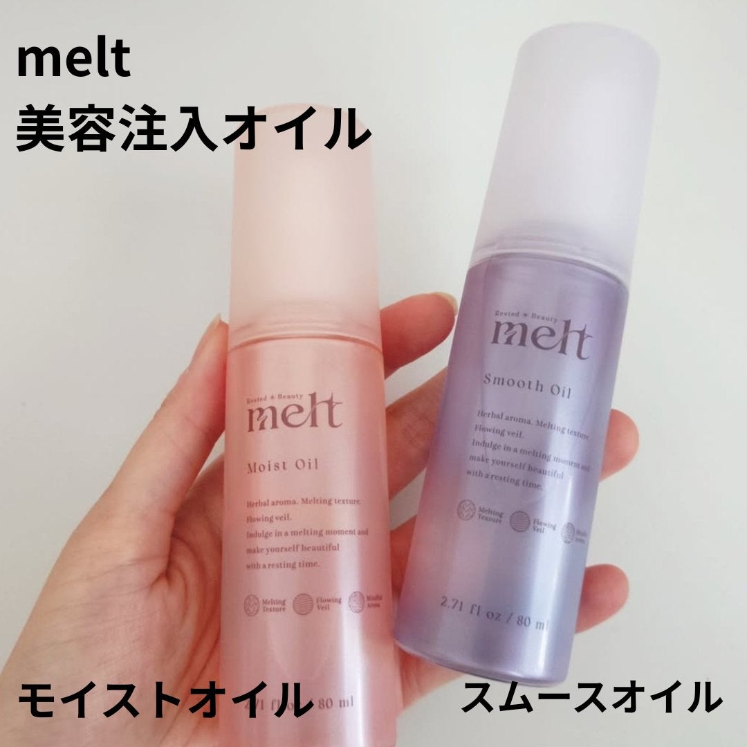 メルト モイストオイル/melt/ヘアオイルを使ったクチコミ(1枚目)