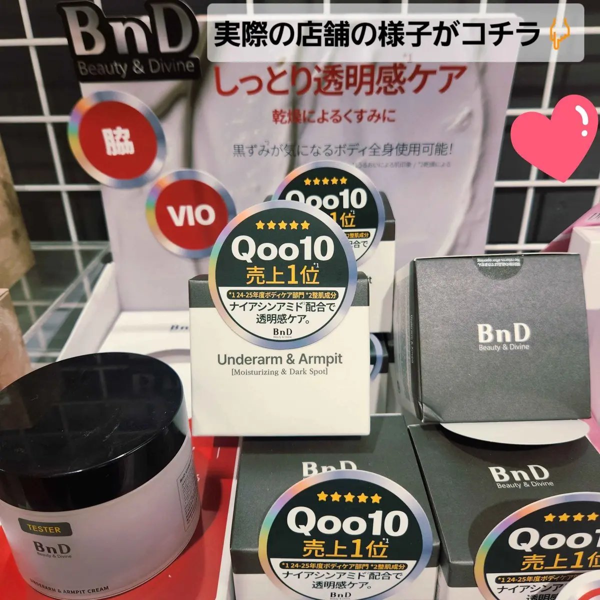 BnDアンダーアームクリーム(ボディクリーム)/BnD/デリケートゾーンケアを使ったクチコミ（3枚目）